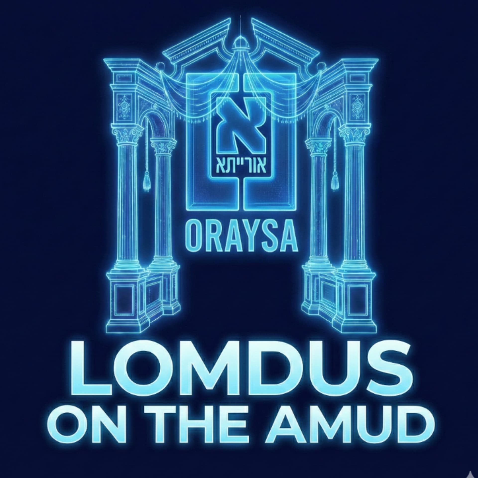 Lomdus On The Amud: Following The Oraysa Schedule - Podcasts