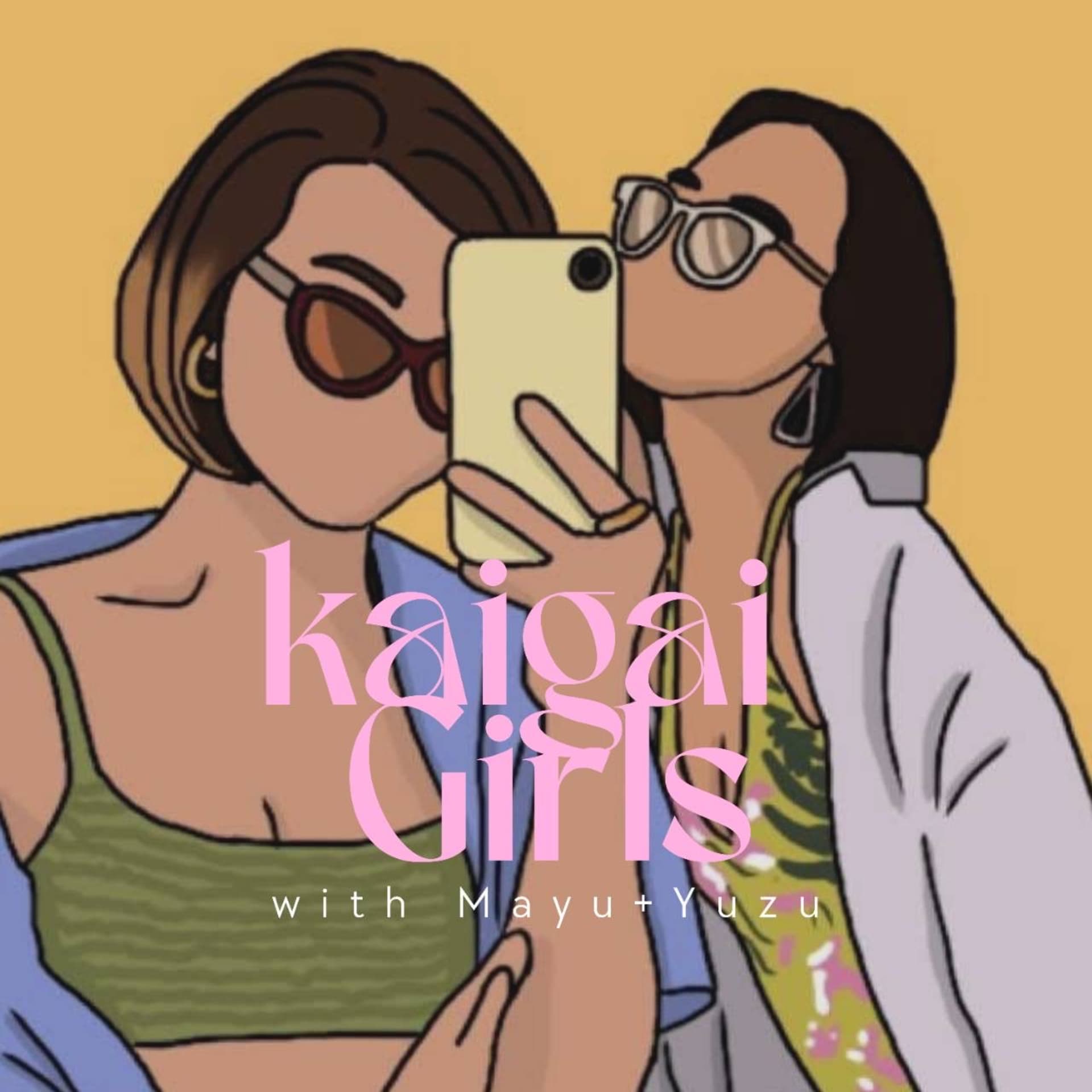 海外女子のリアルトーク - Podcasts