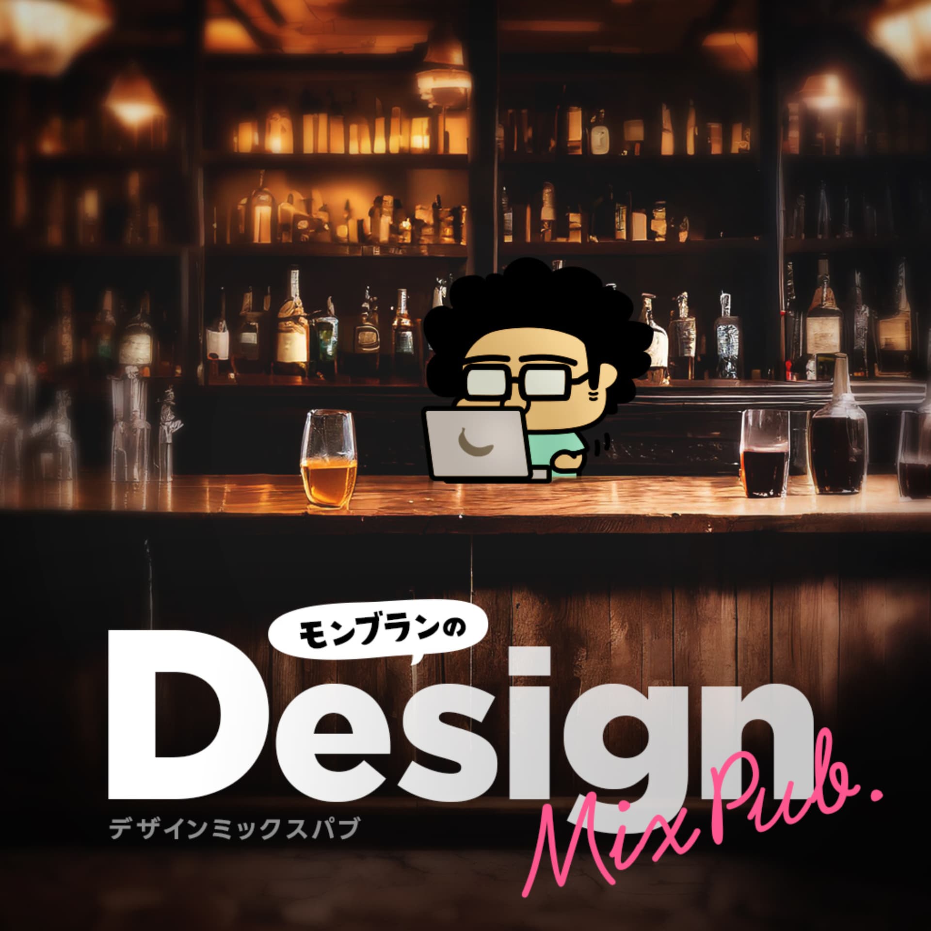 Design Mix Pub. - Podcasts