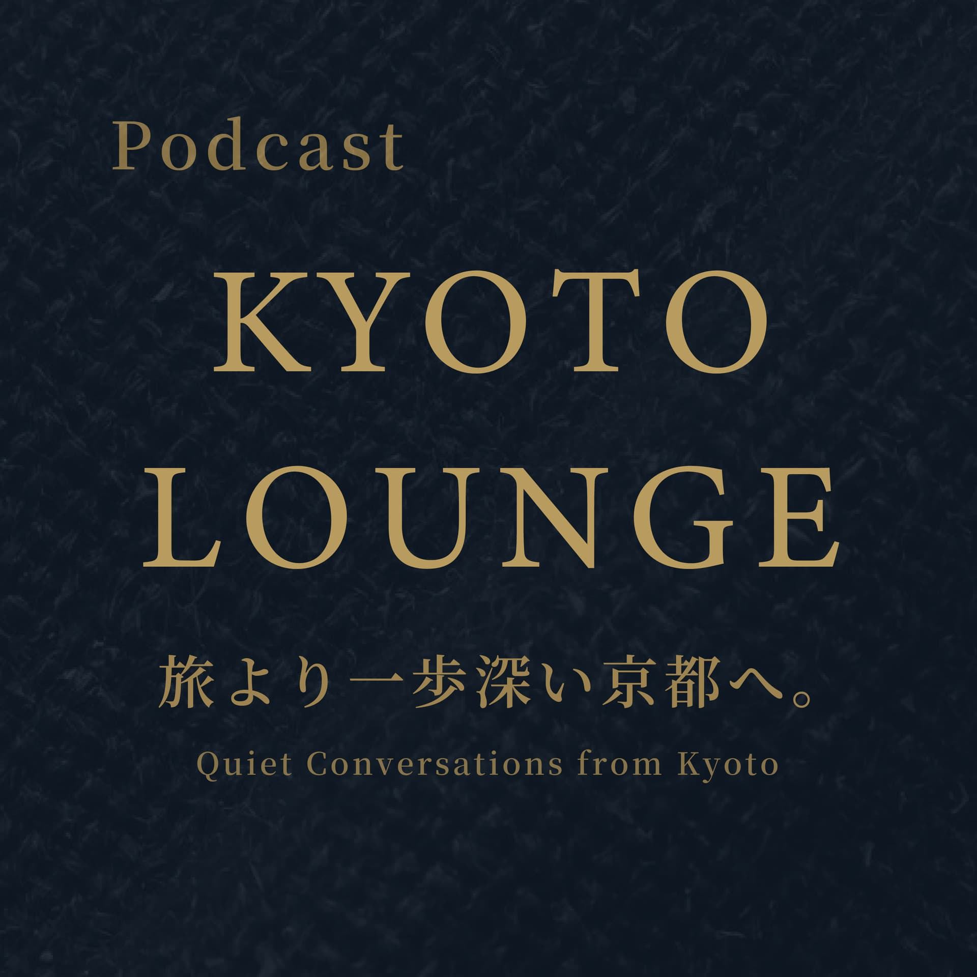 KYOTO LOUNGE|京都ラウンジ 旅より一歩深い京都へ。 - Podcasts