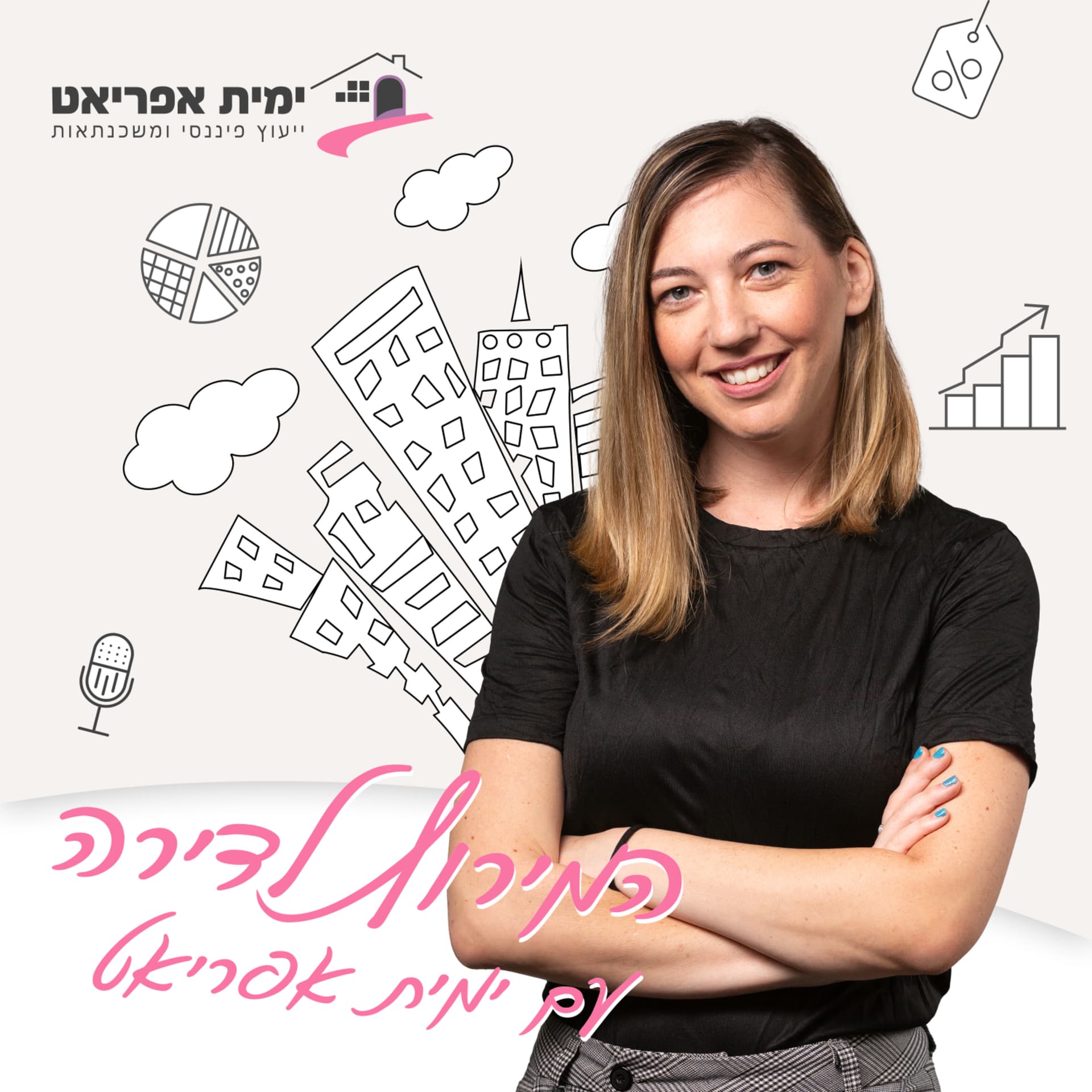 המירוץ לדירה עם ימית אפריאט - Podcasts