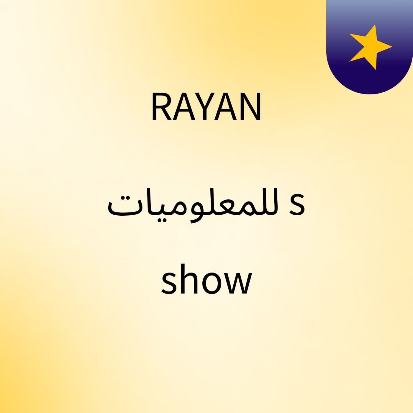 RAYAN للمعلوميات's show