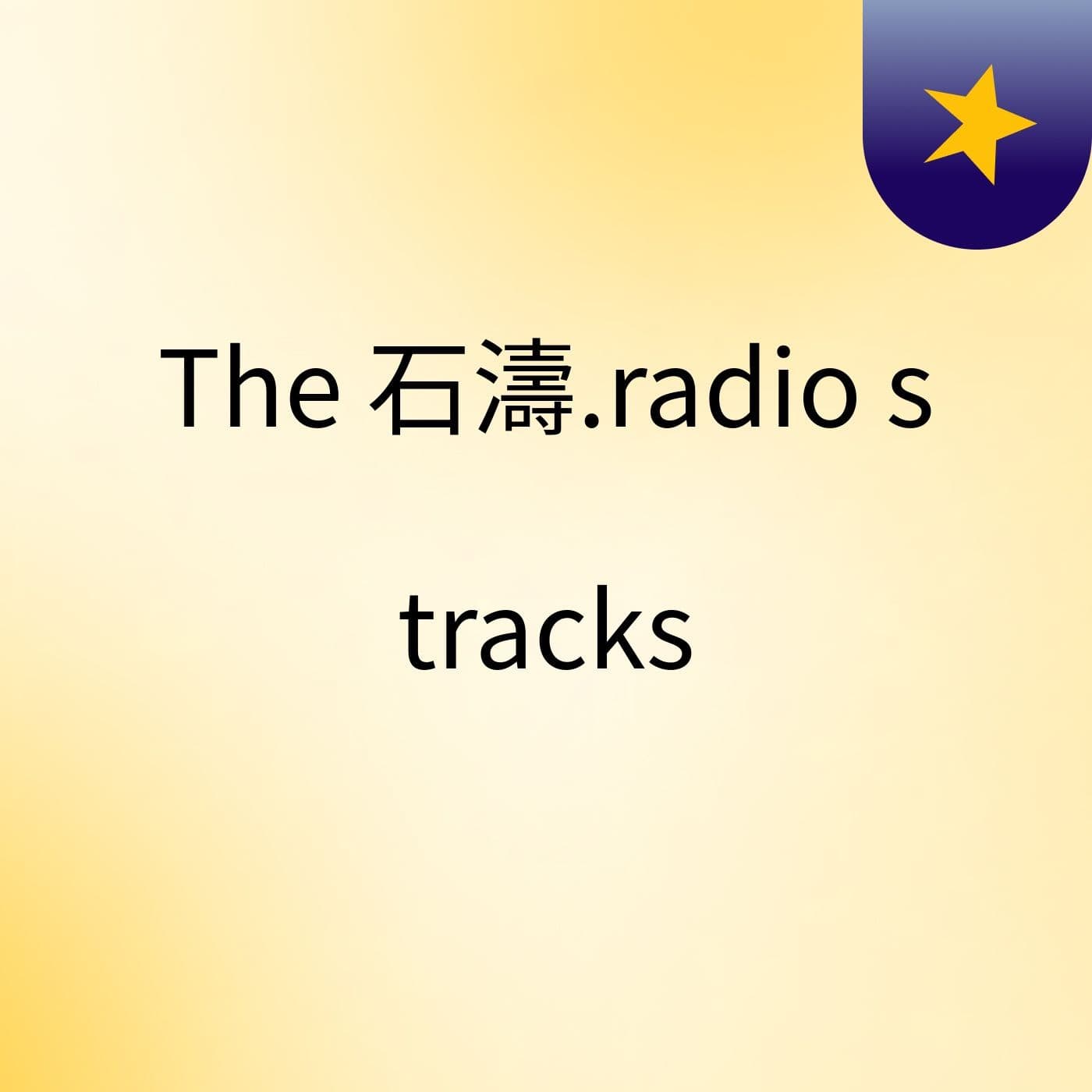 The 石濤.radio's tracks