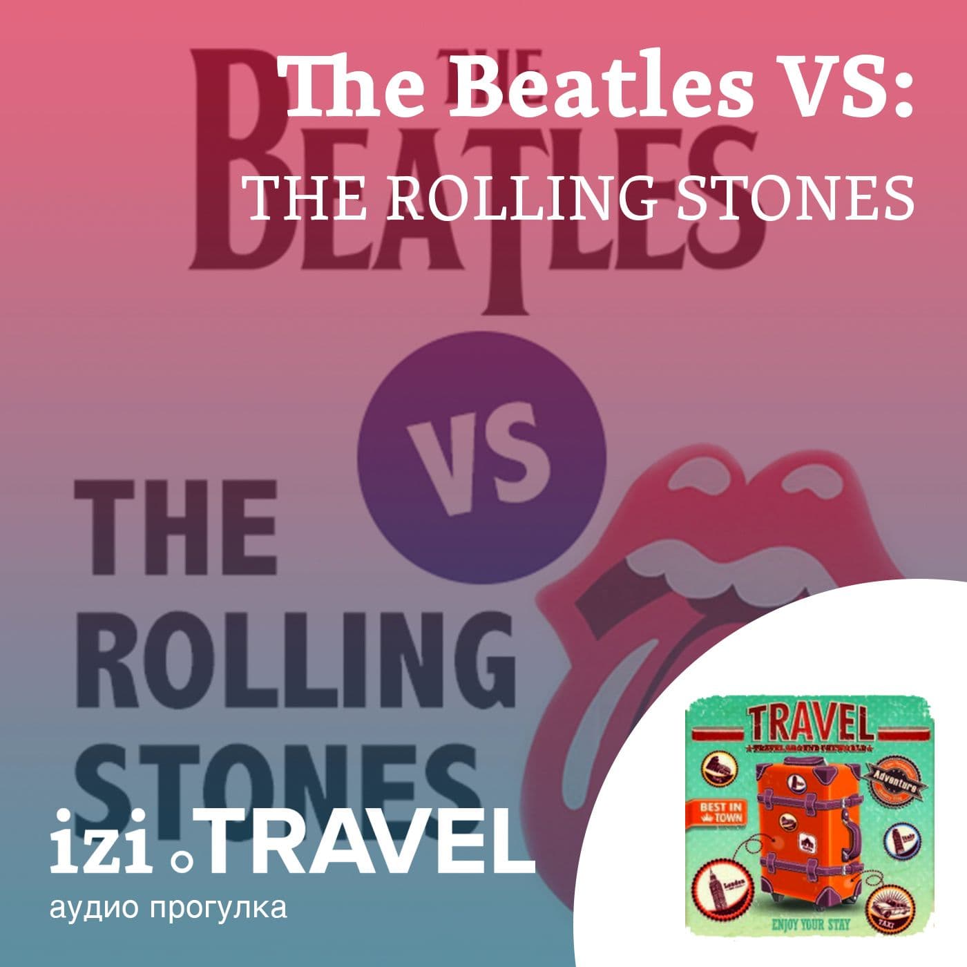 The Beatles против The Rolling Stones - Podcasts