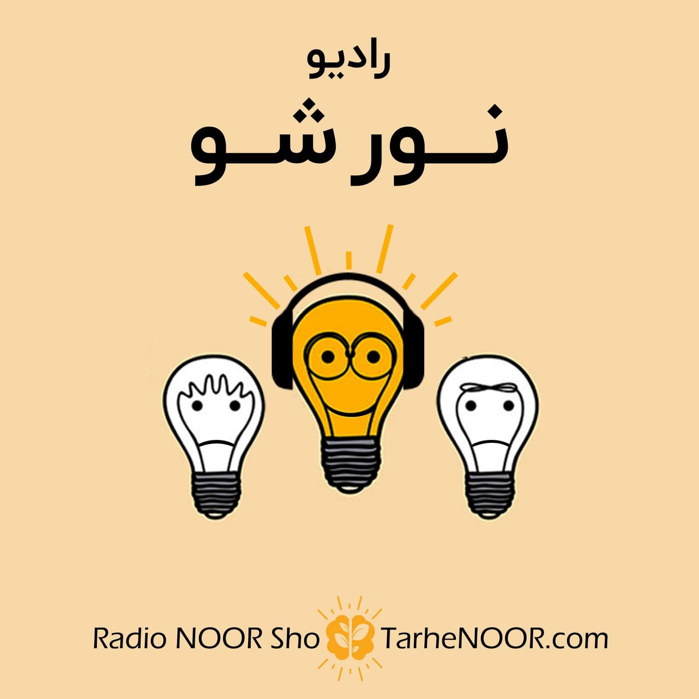 رادیو نور شو - Podcasts