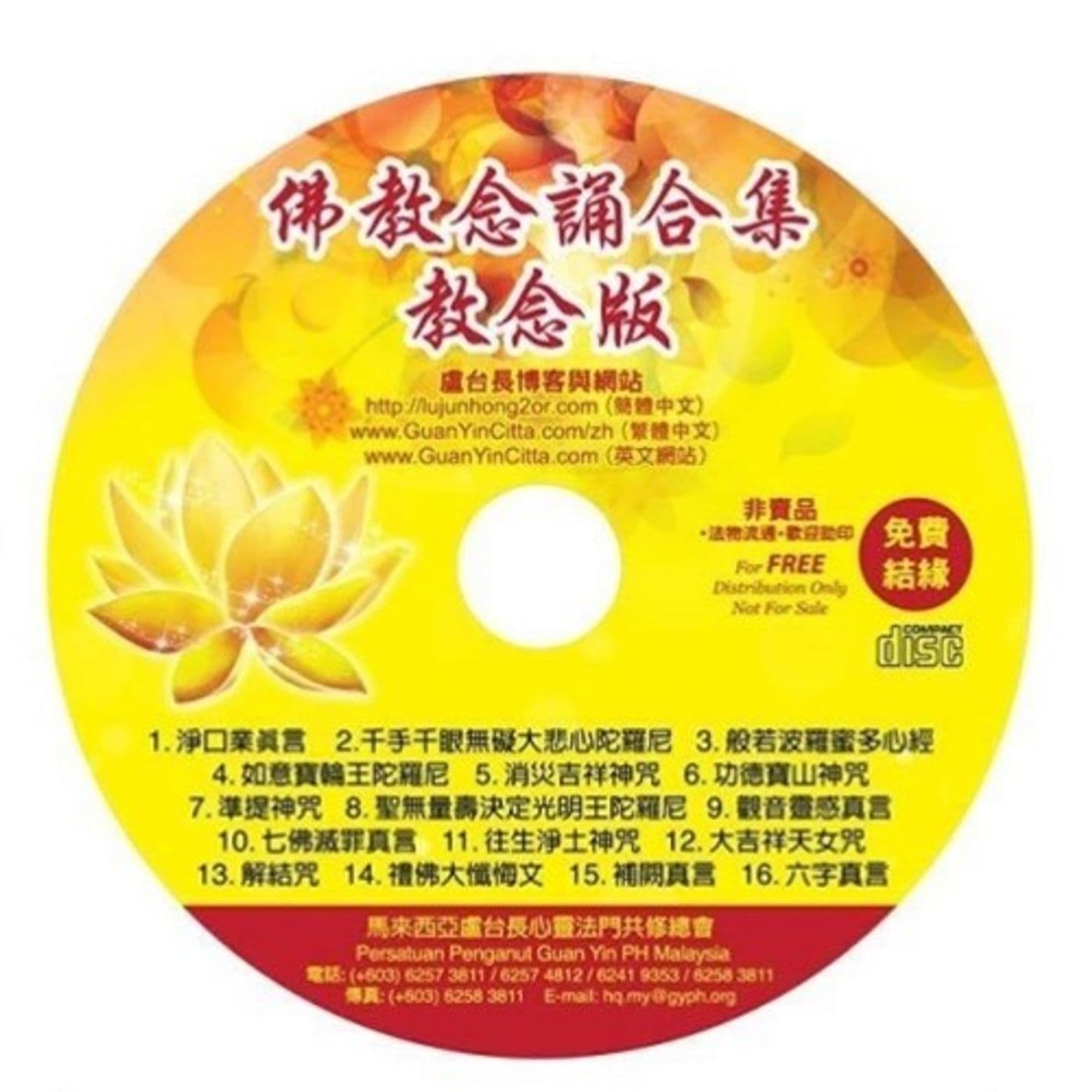 Kinh Chú Phật Giáo (心灵法门) - Podcasts