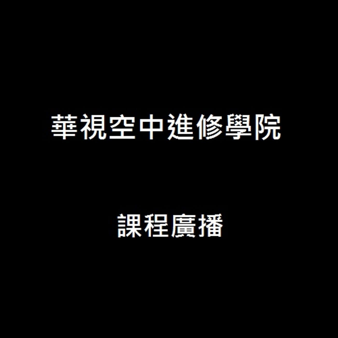 進階商用英文書信(學院)