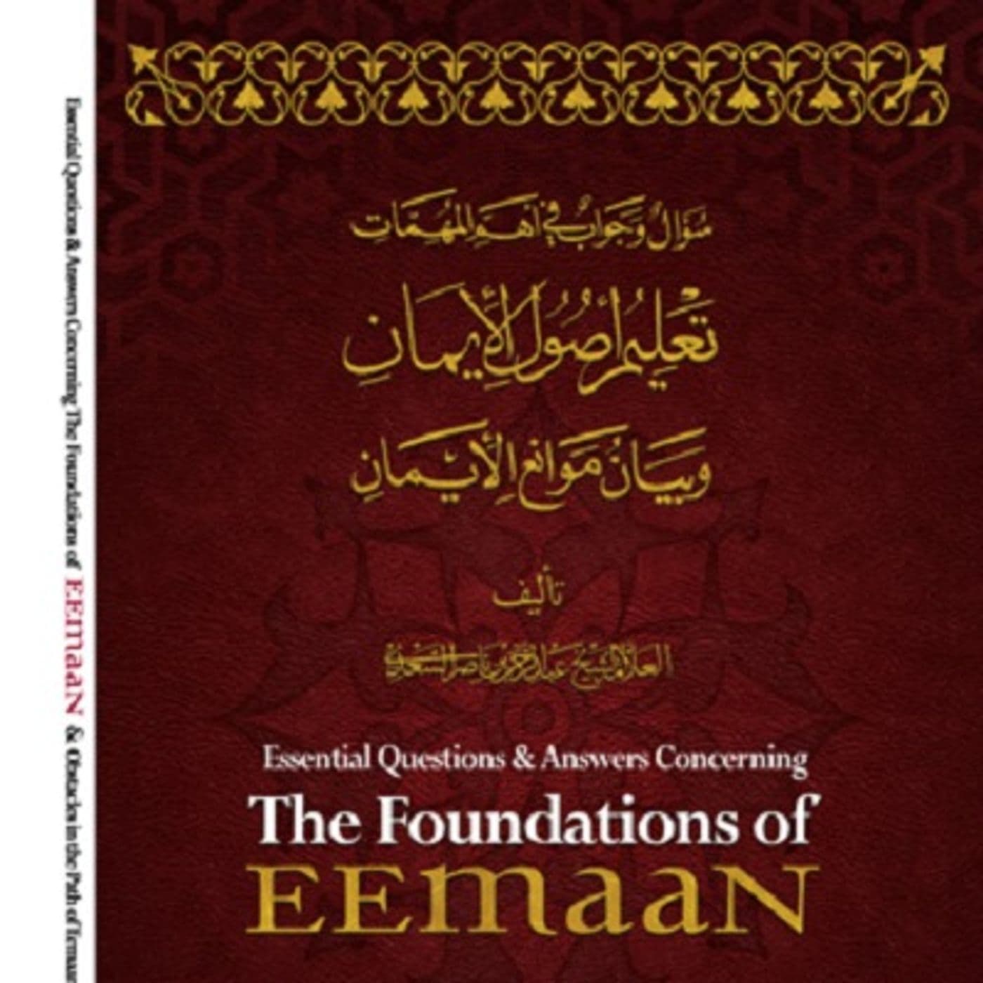 Q&A: Foundations of Eemaan (Faith) - Podcasts