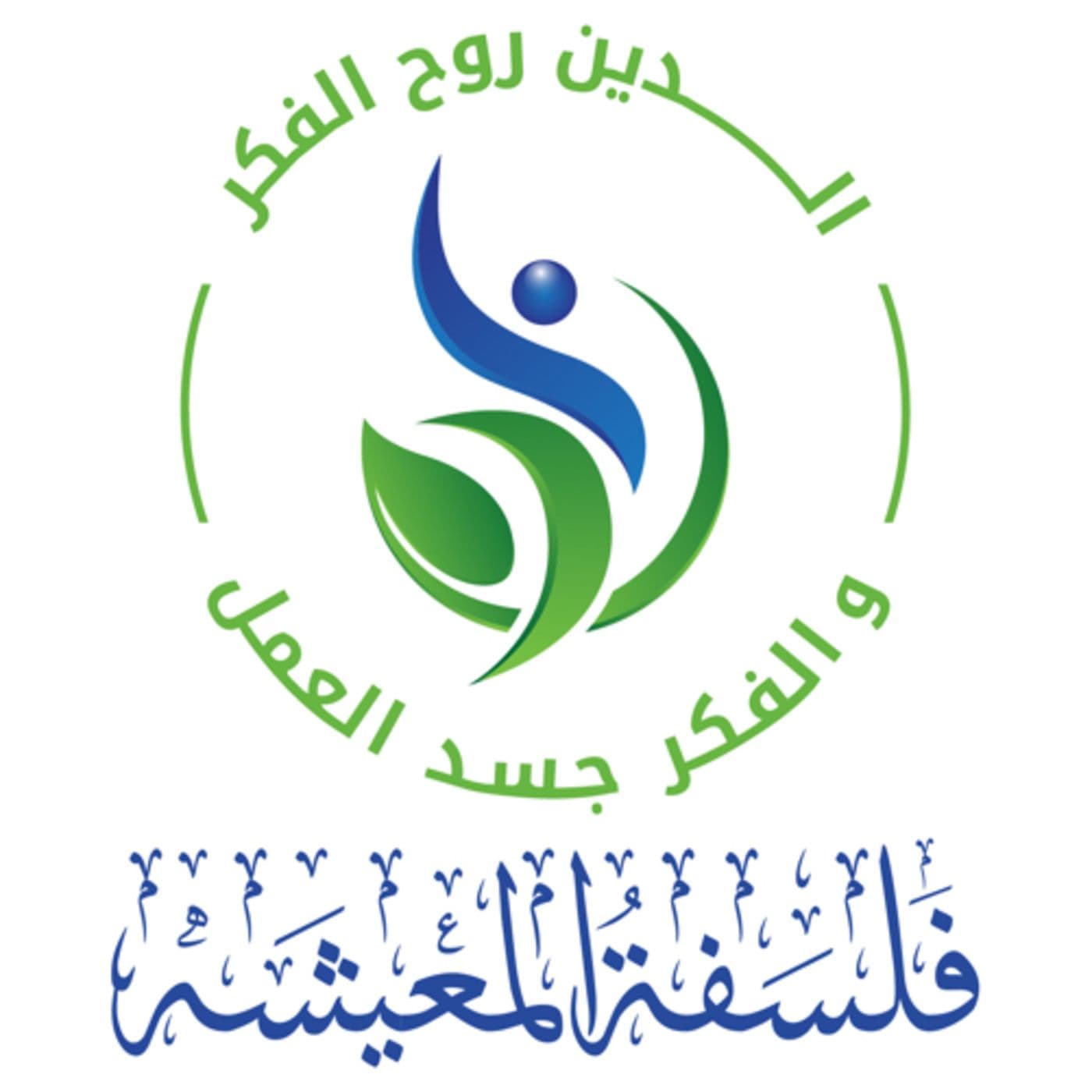 فلسفة المعيشة - Podcasts