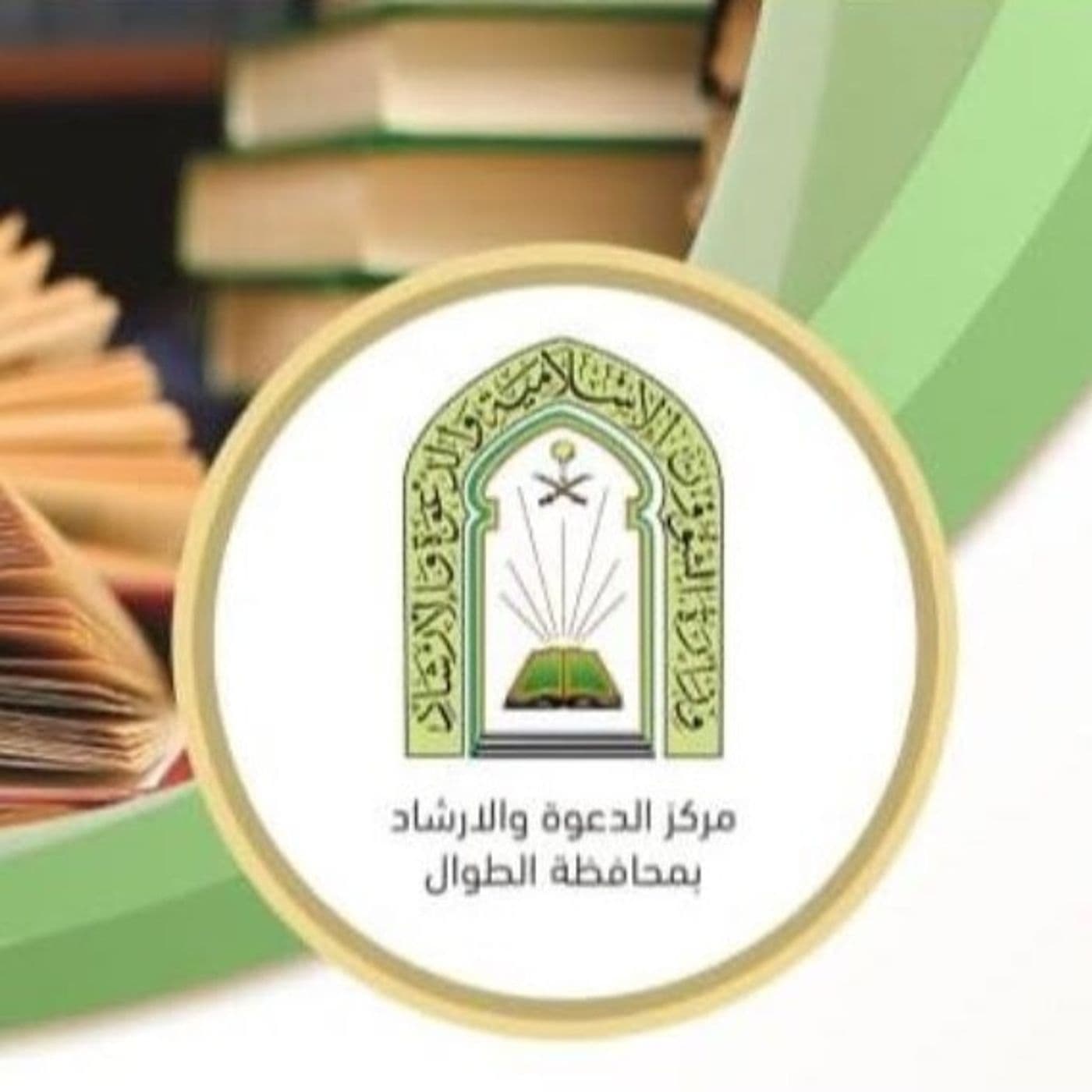 دورة الشيخ العلامة أحمد بن يحيى النجمي