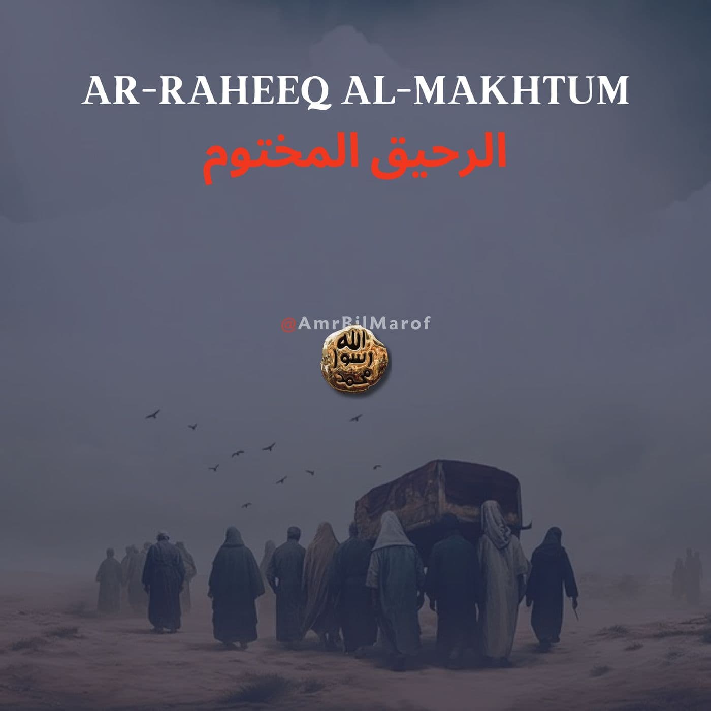 Ar-Raheeq Al-Makhtum - الرحیق المختوم - Podcasts