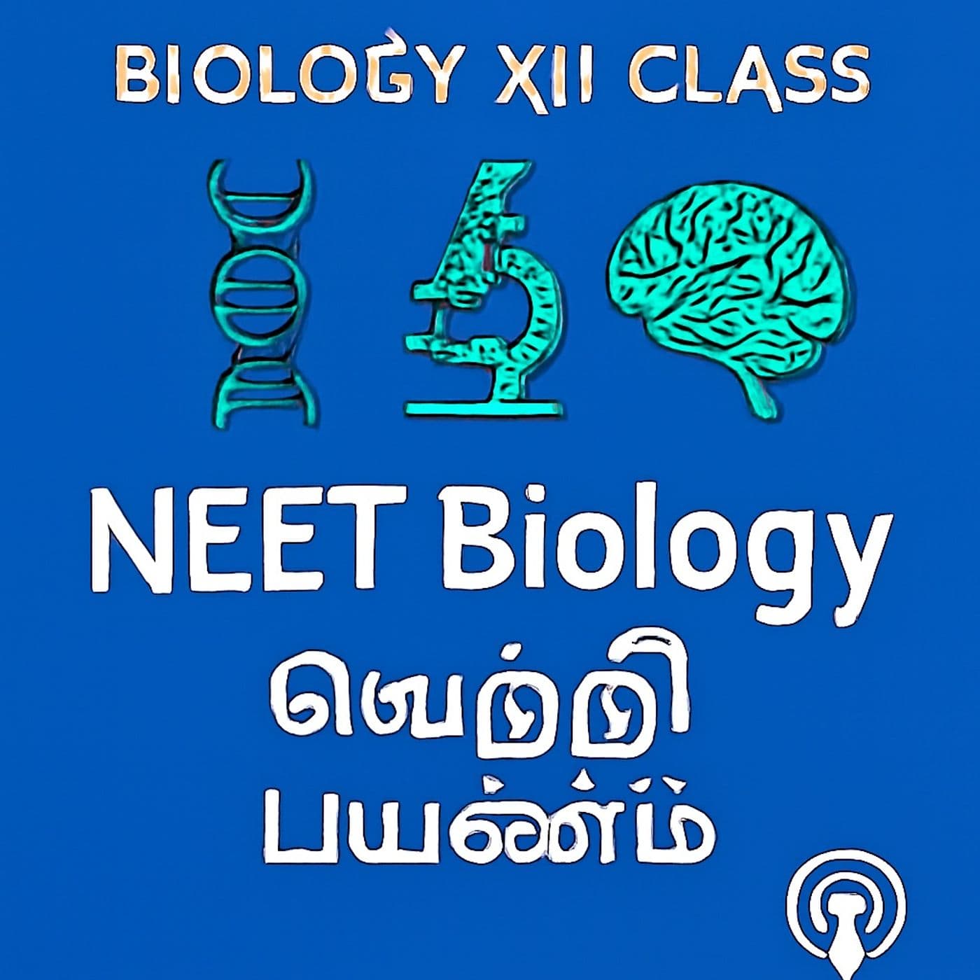 XIIBT_NEET Biology XII- வெற்றி பயணம் - Podcasts