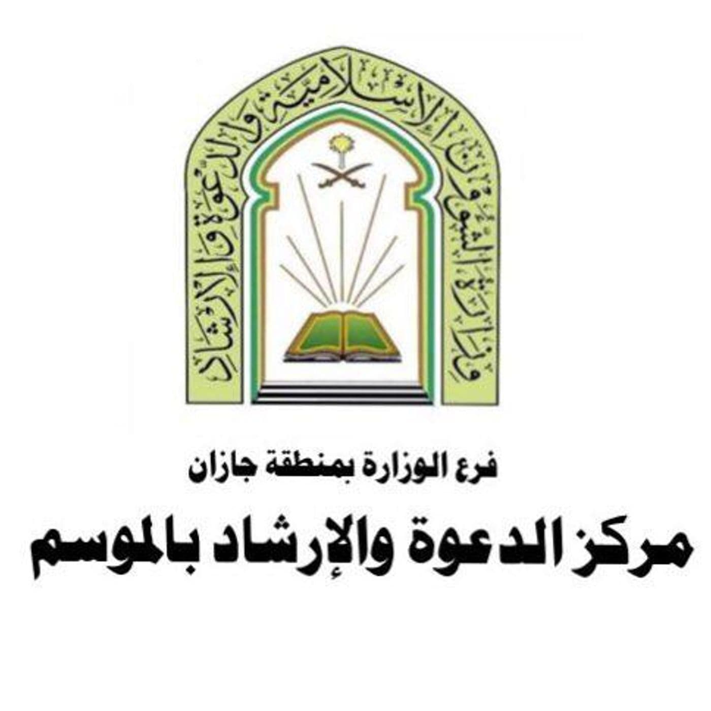 بث عن بعد