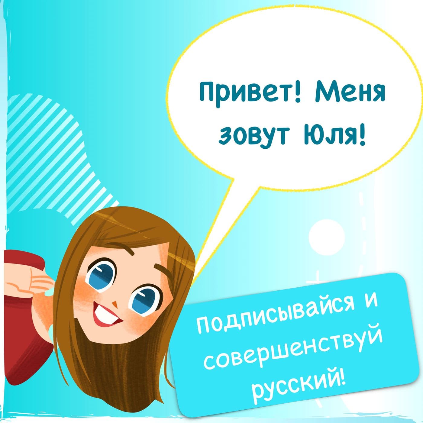 Learn Russian Vocabulary! / Прокачай свой словарный запас! - Podcasts