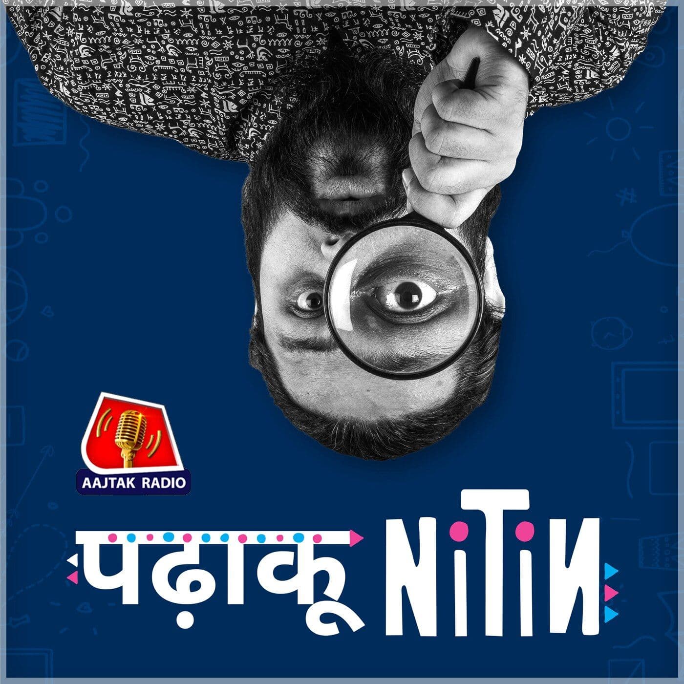 Padhaku Nitin - Podcasts