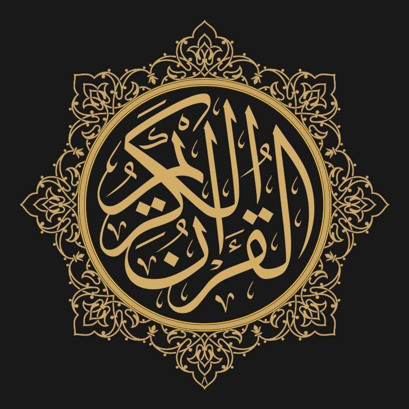 Quran Kareem by Yasser Al Dosry - Podcasts