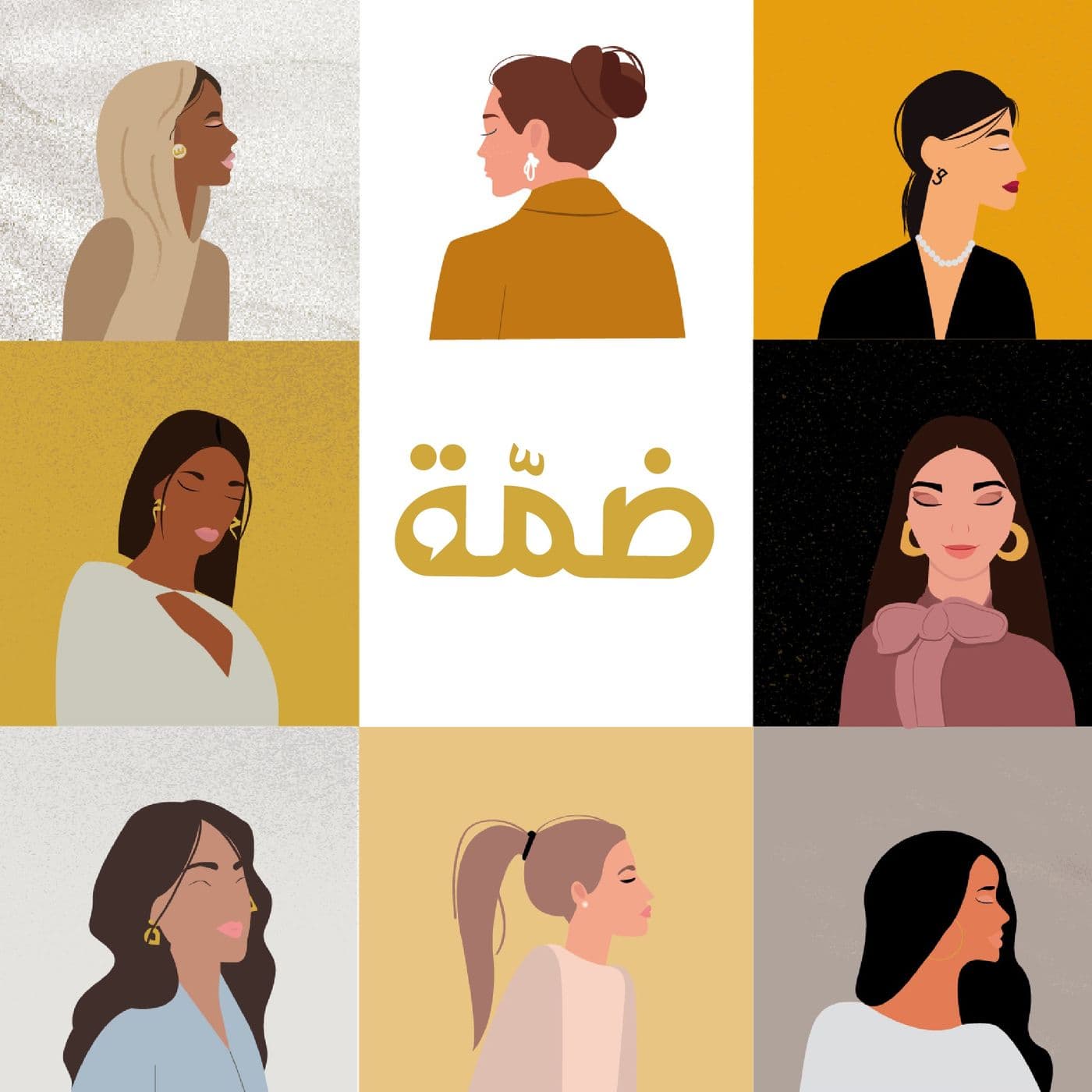 ضمّة | Damma - Podcasts