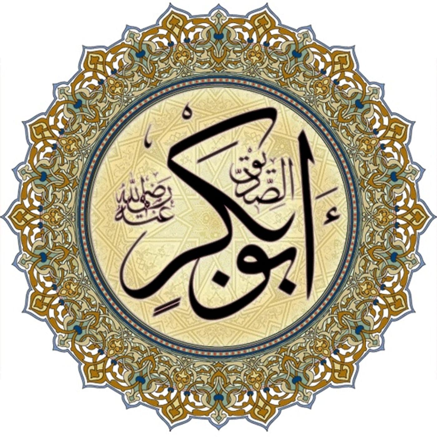 Dawra Abu Bakr As-Siddiq ( 2e Edition )