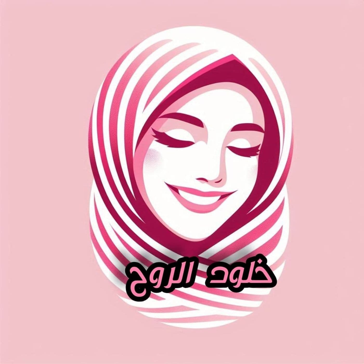 خلود الروح - Podcasts