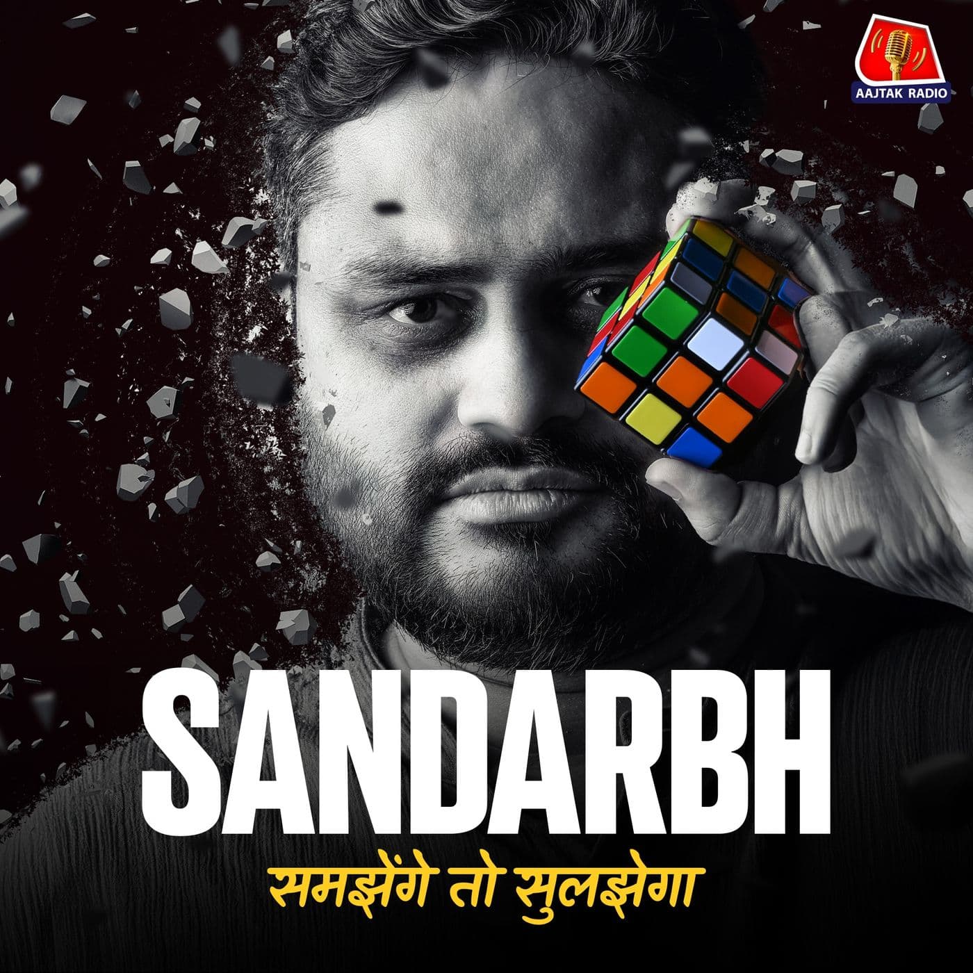 Sandarbh - Podcasts