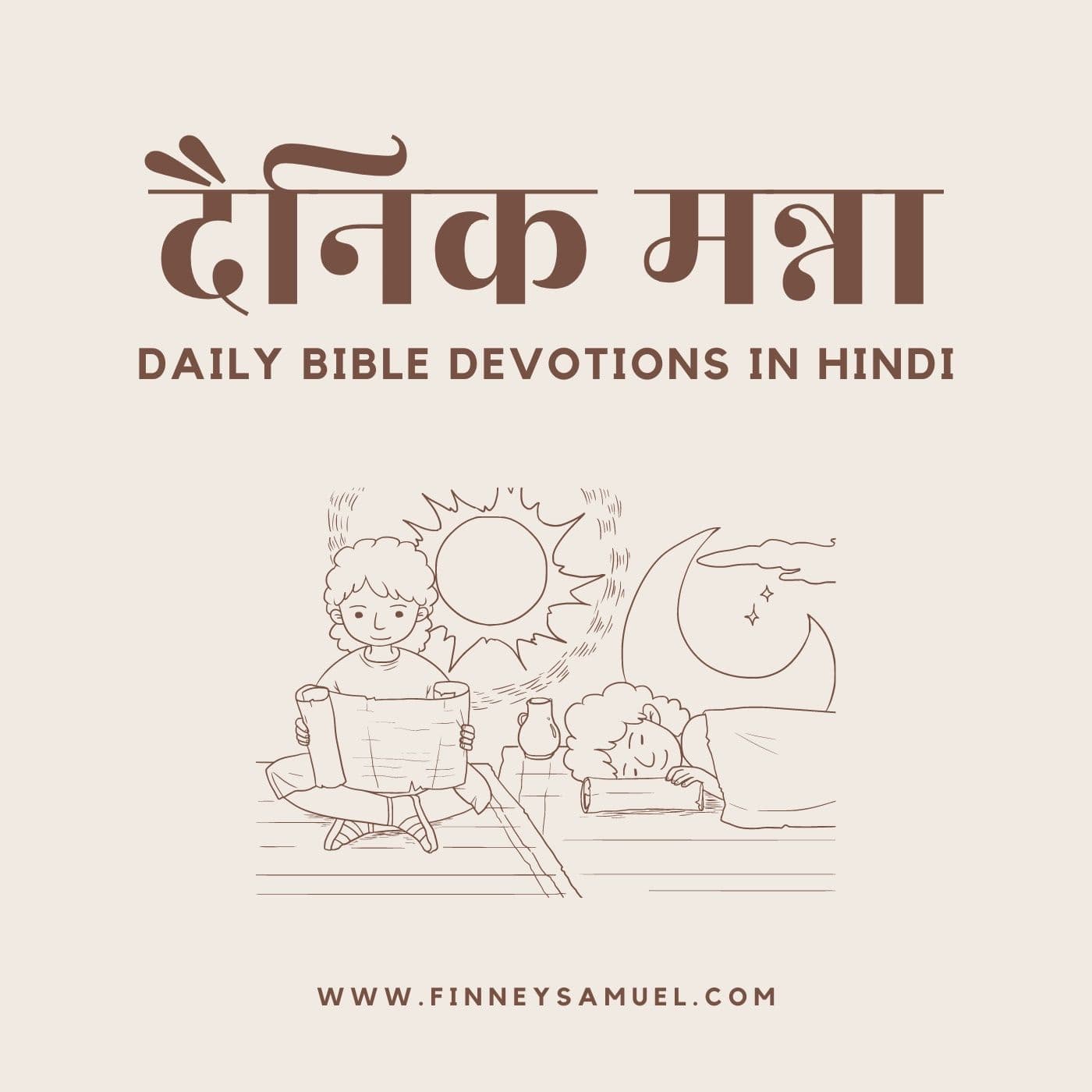 दैनिक मन्ना | Bible Devotions in Hindi - Podcasts