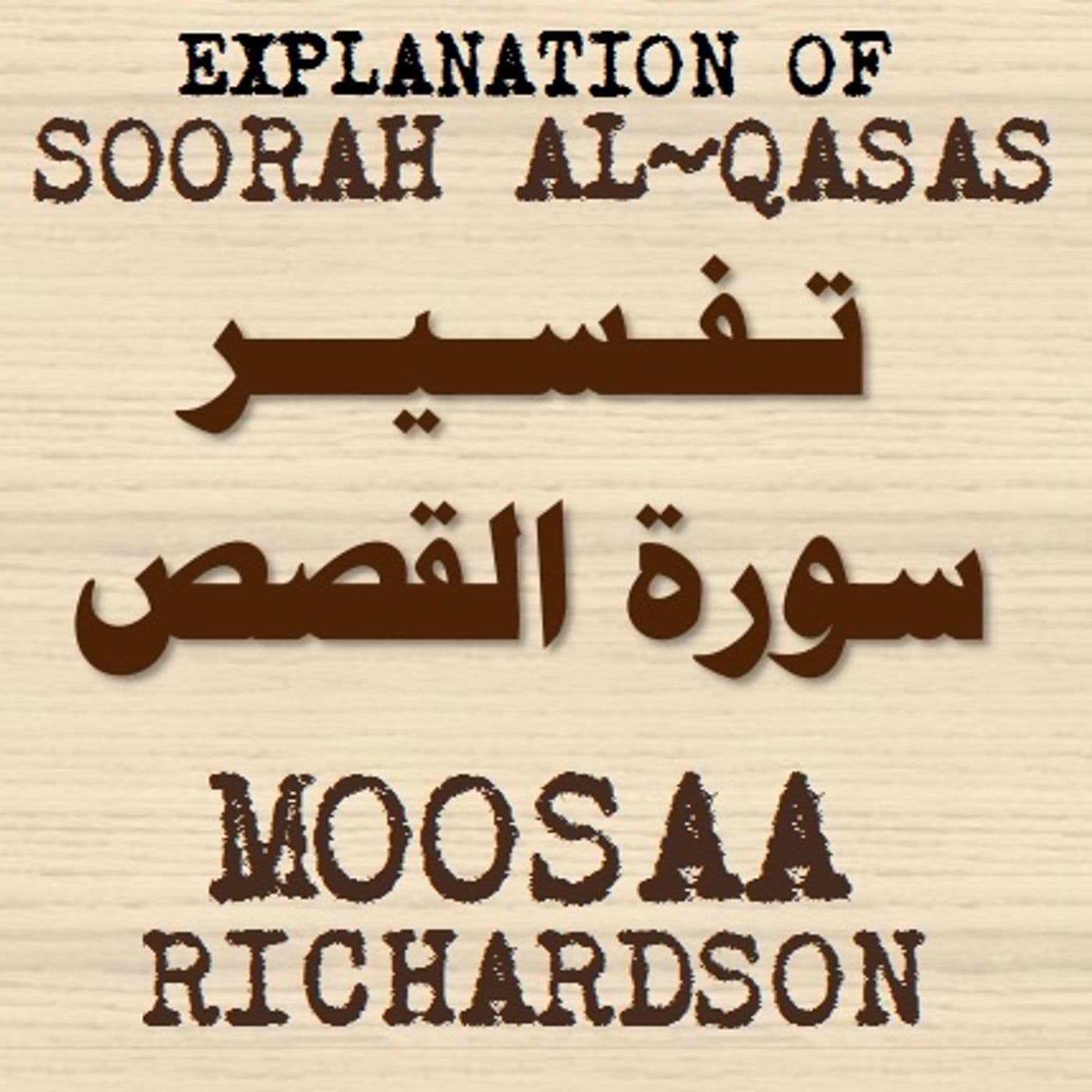 Tafseer of Soorah al-Qasas - Podcasts