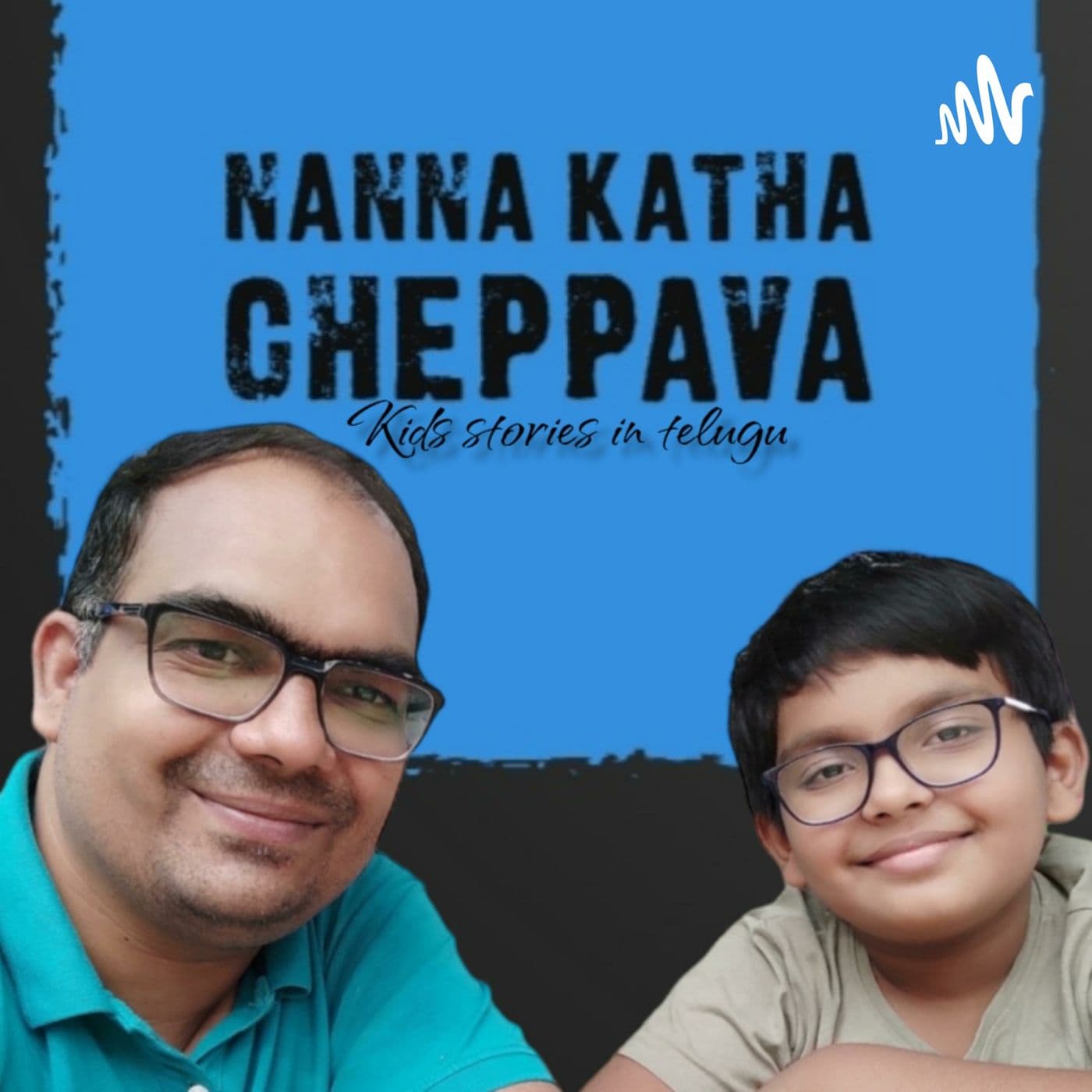 Kids Stories in Telugu by Seetaram and Reyansh (Nanna Katha Cheppava) - Podcasts