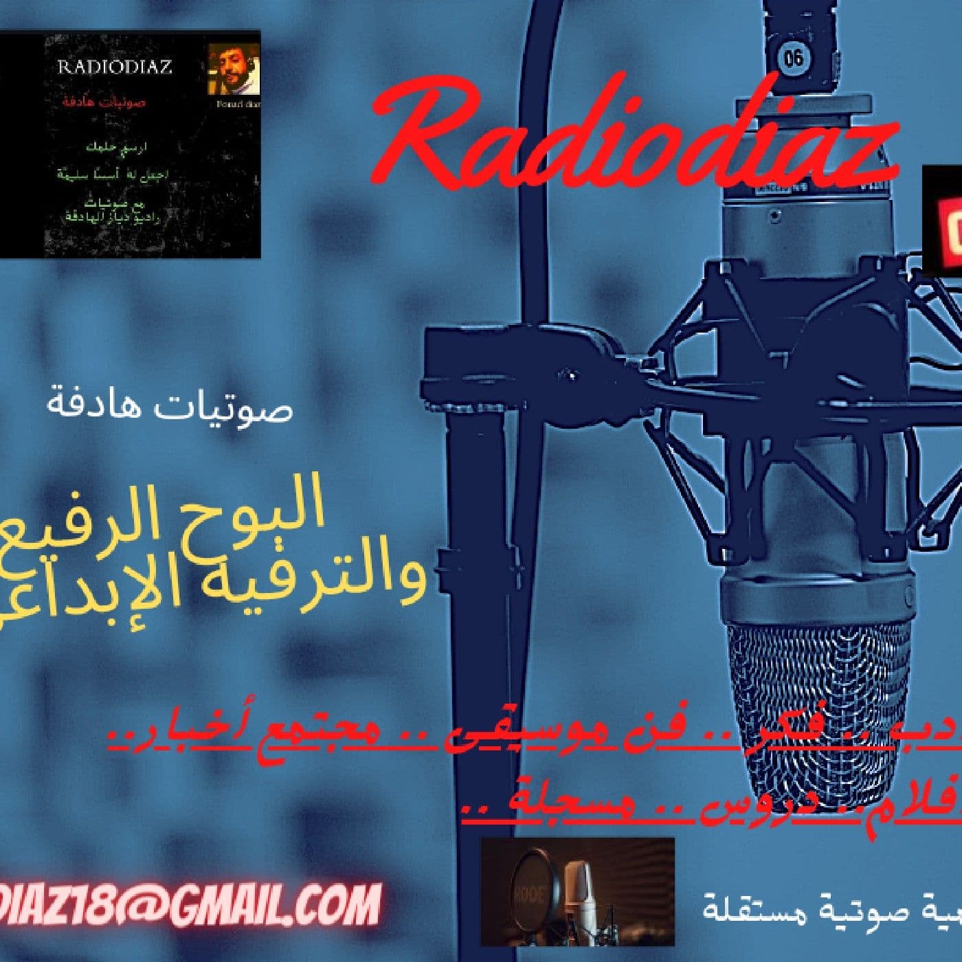 * وقفة مع البوح الرفيع
