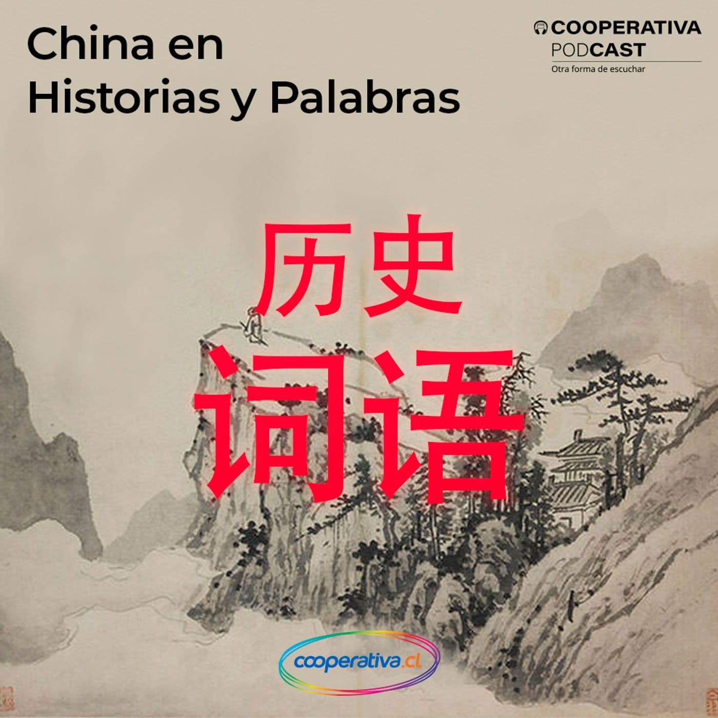 China en Historias y Palabras - Podcasts