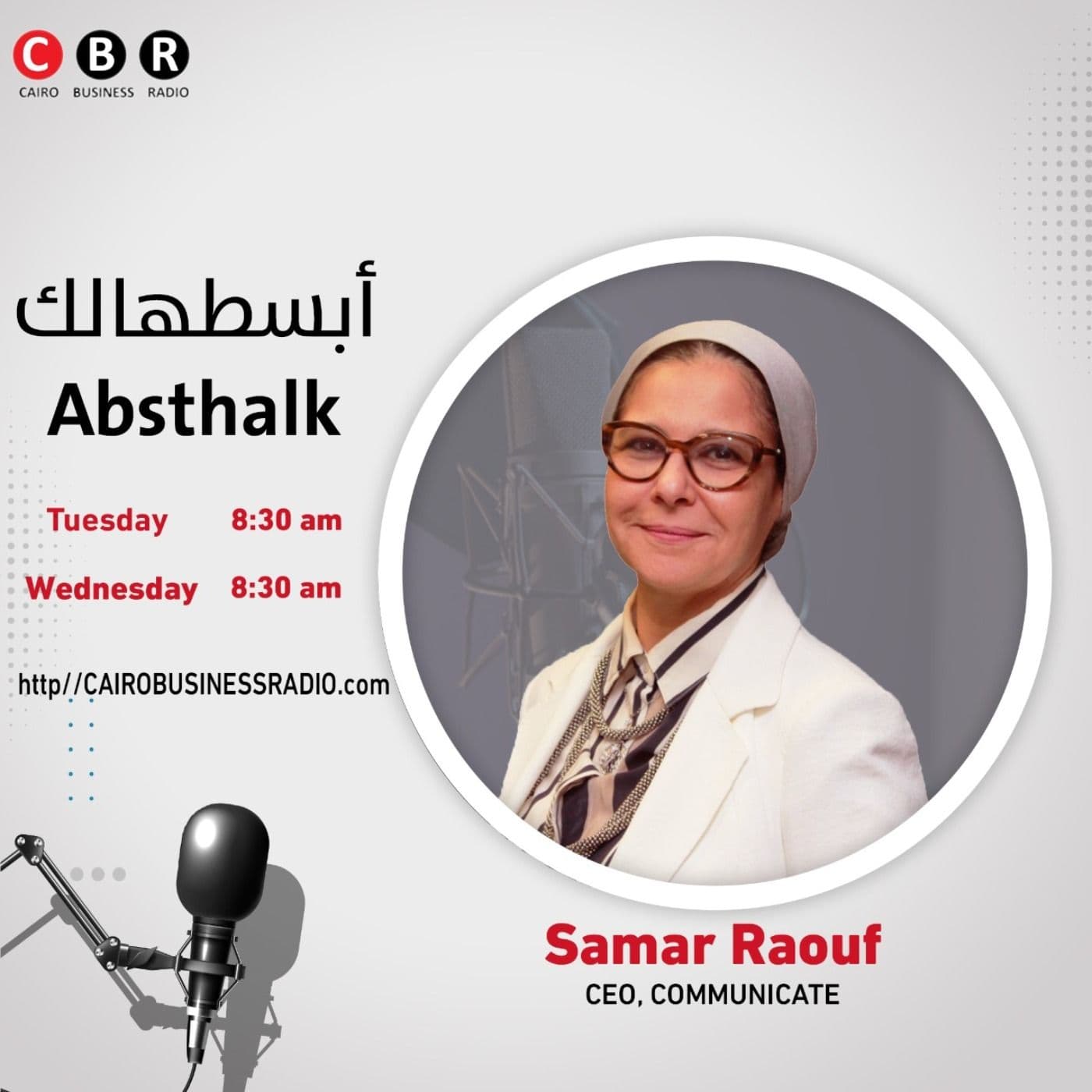حابسطهالك - Podcasts