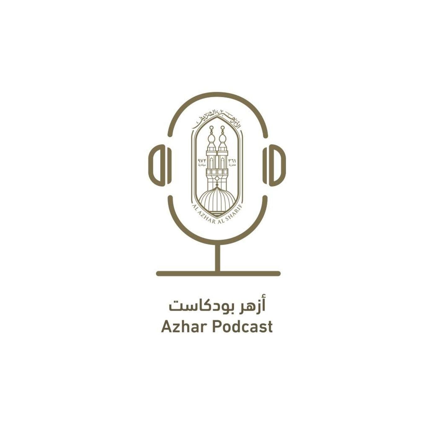 أزهر بودكاست - Podcasts
