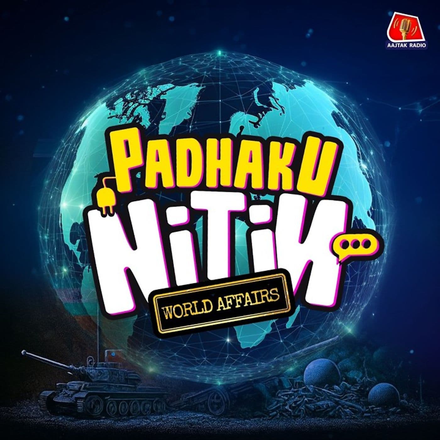 Padhaku Nitin - World Affairs Podcast - Podcasts