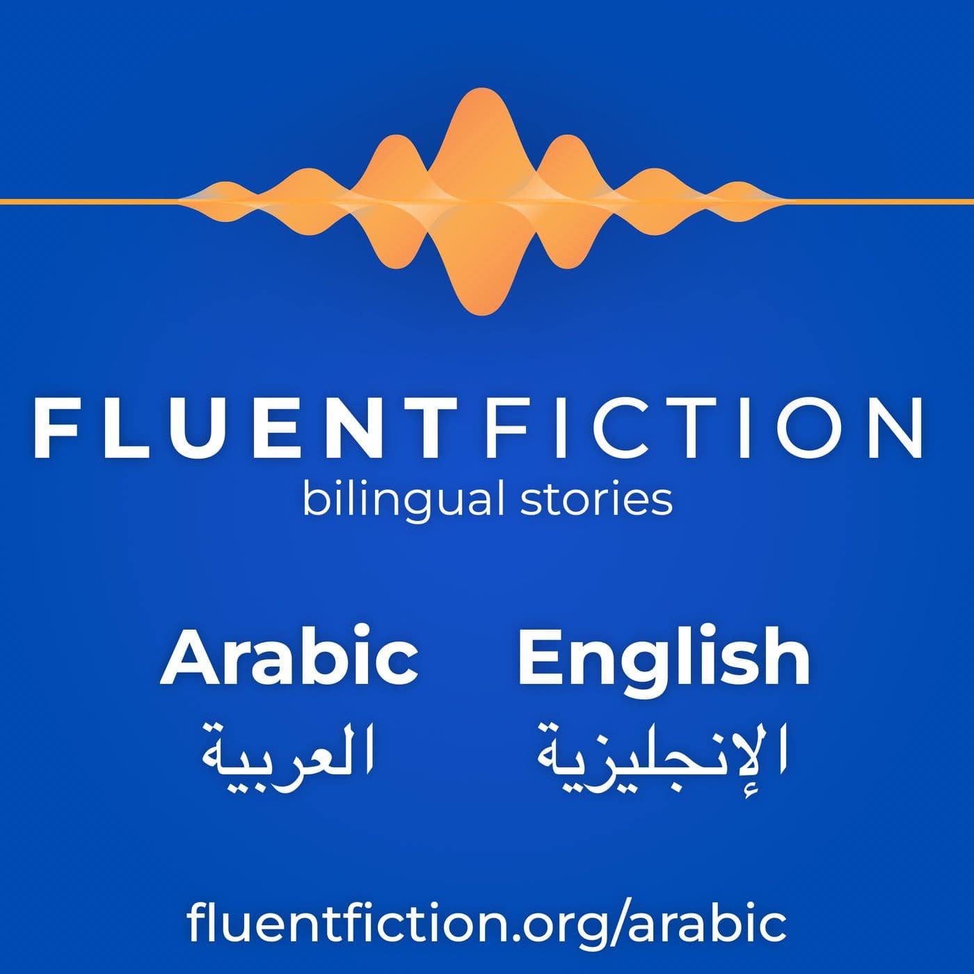 Fluent Fiction - Arabic - Podcasts