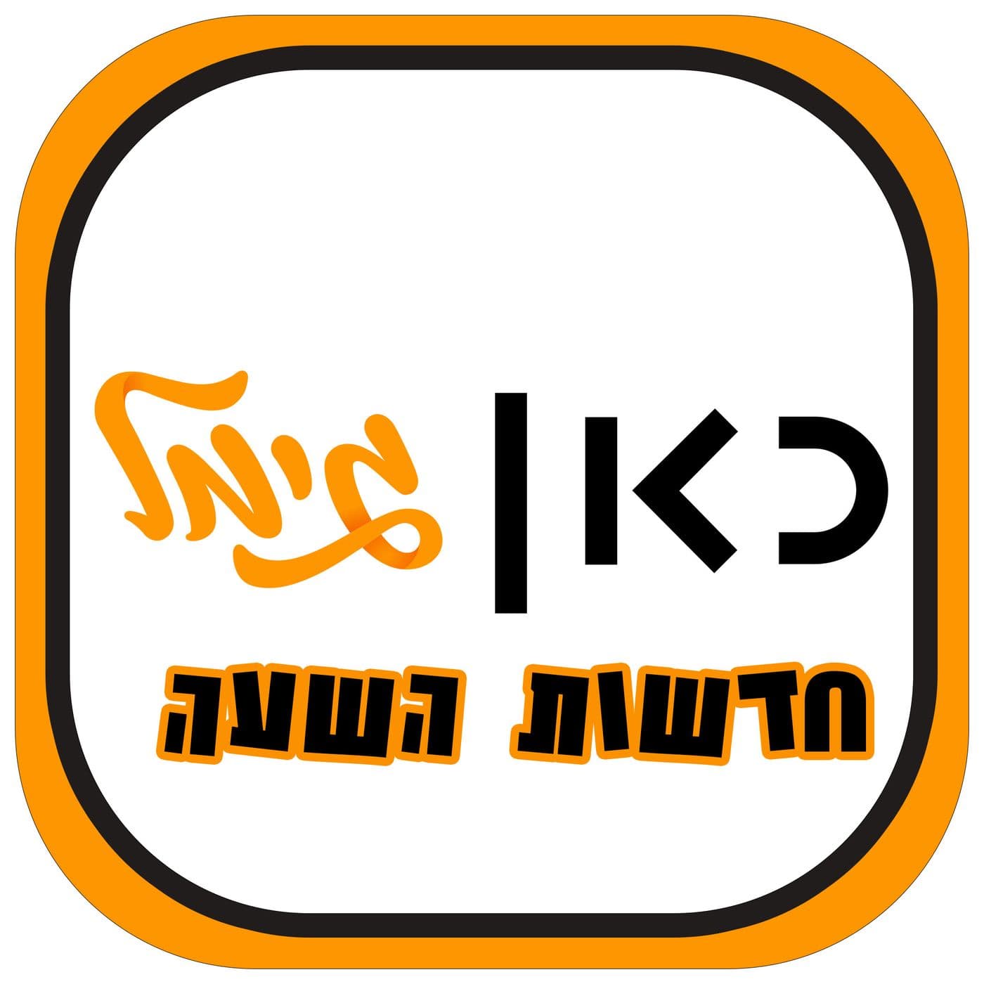 Gimmel News
