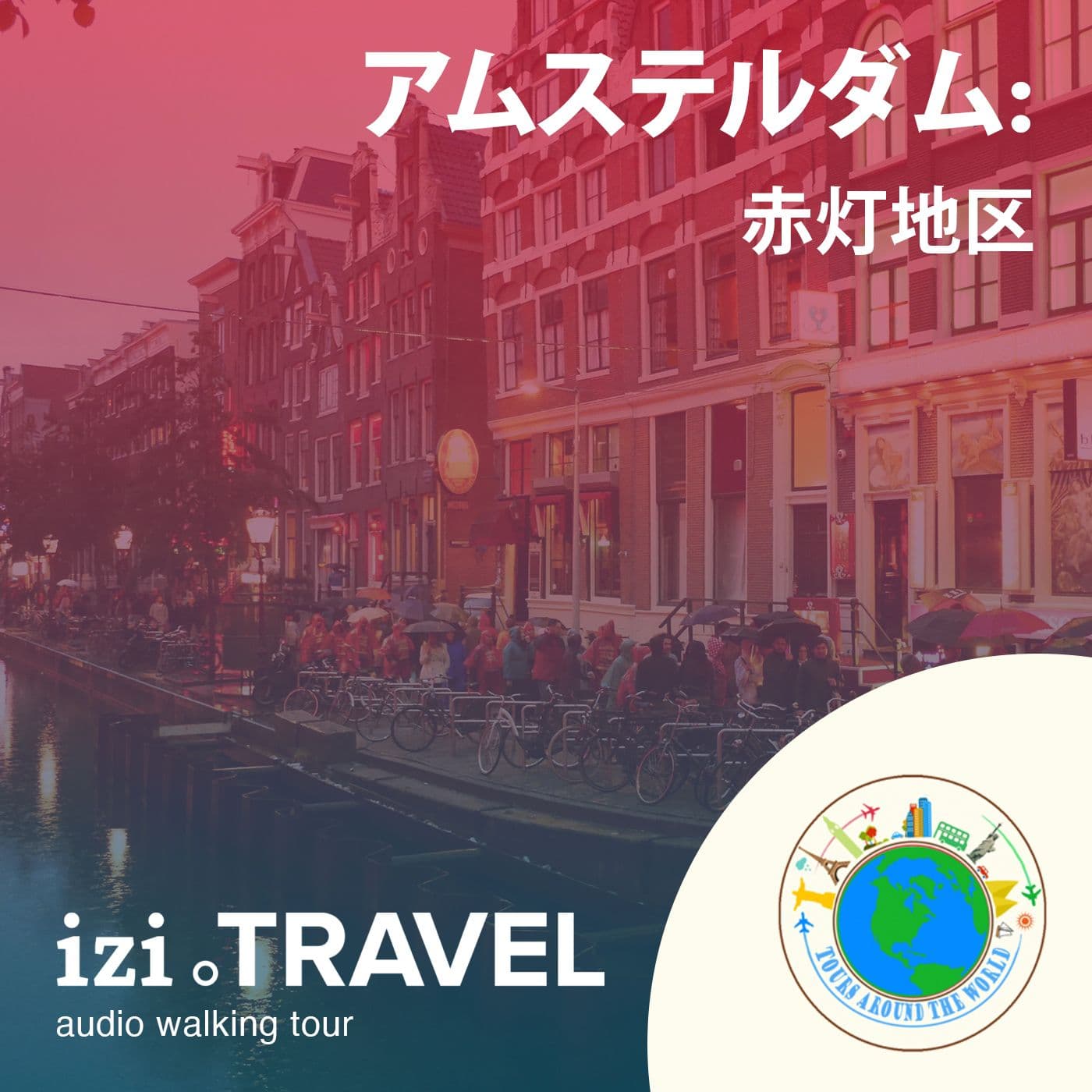 赤灯地区 - Podcasts