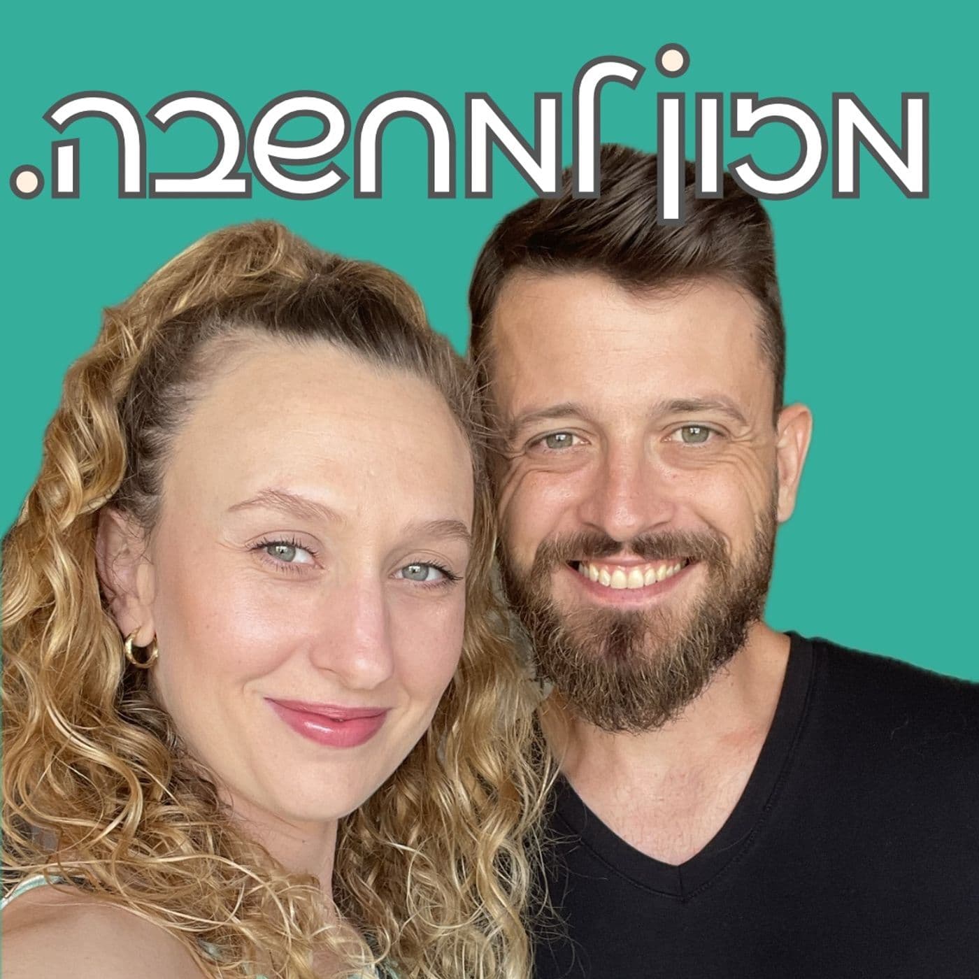 מזון למחשבה - פודקאסט על תזונה, ספורט, בריאות והתפתחות אישית - Podcasts