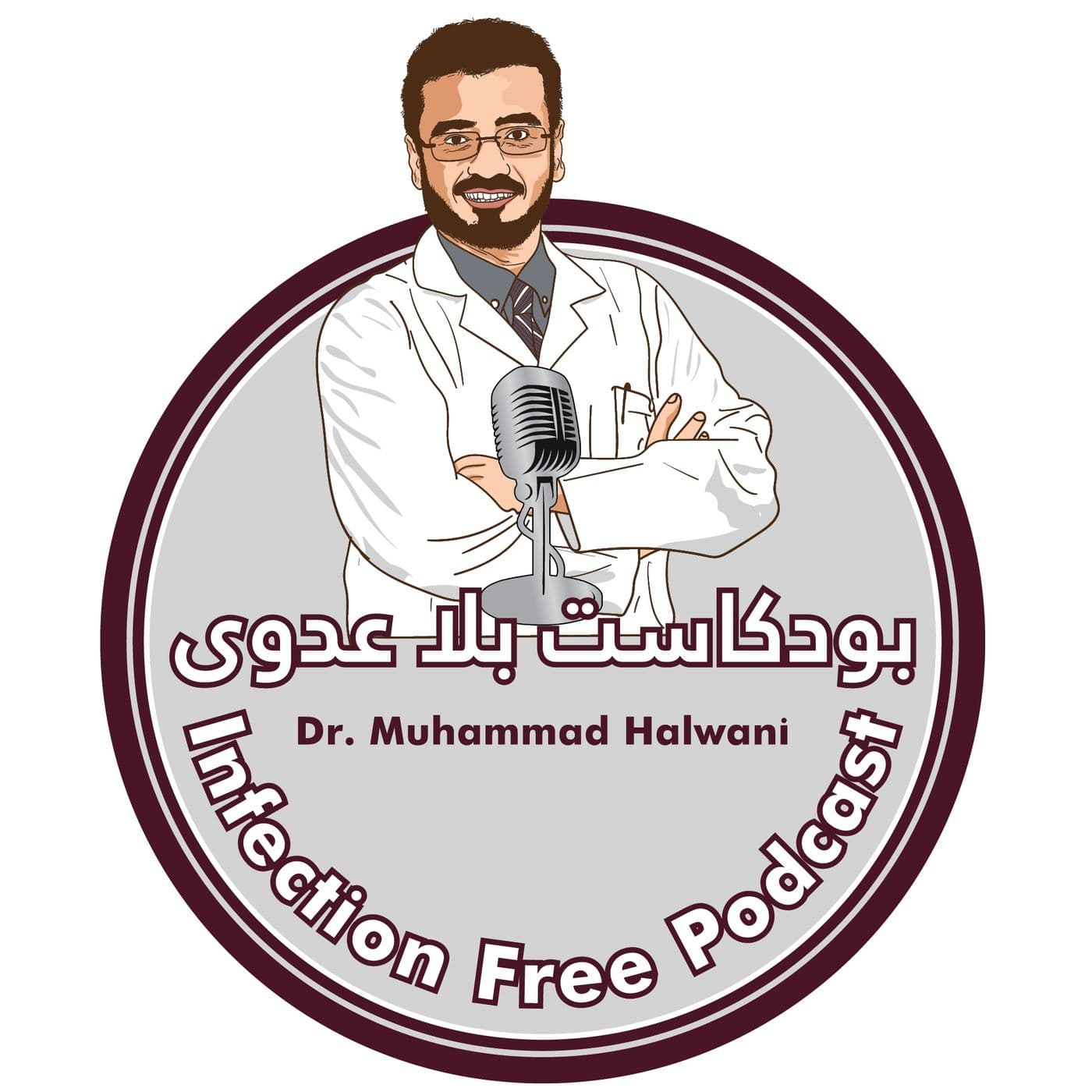 Infection-Free Podcast - Podcasts