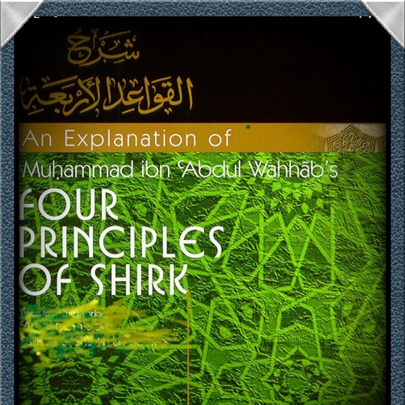 Al-Qawaid Al-Arba' (The Four Principles) - Podcasts