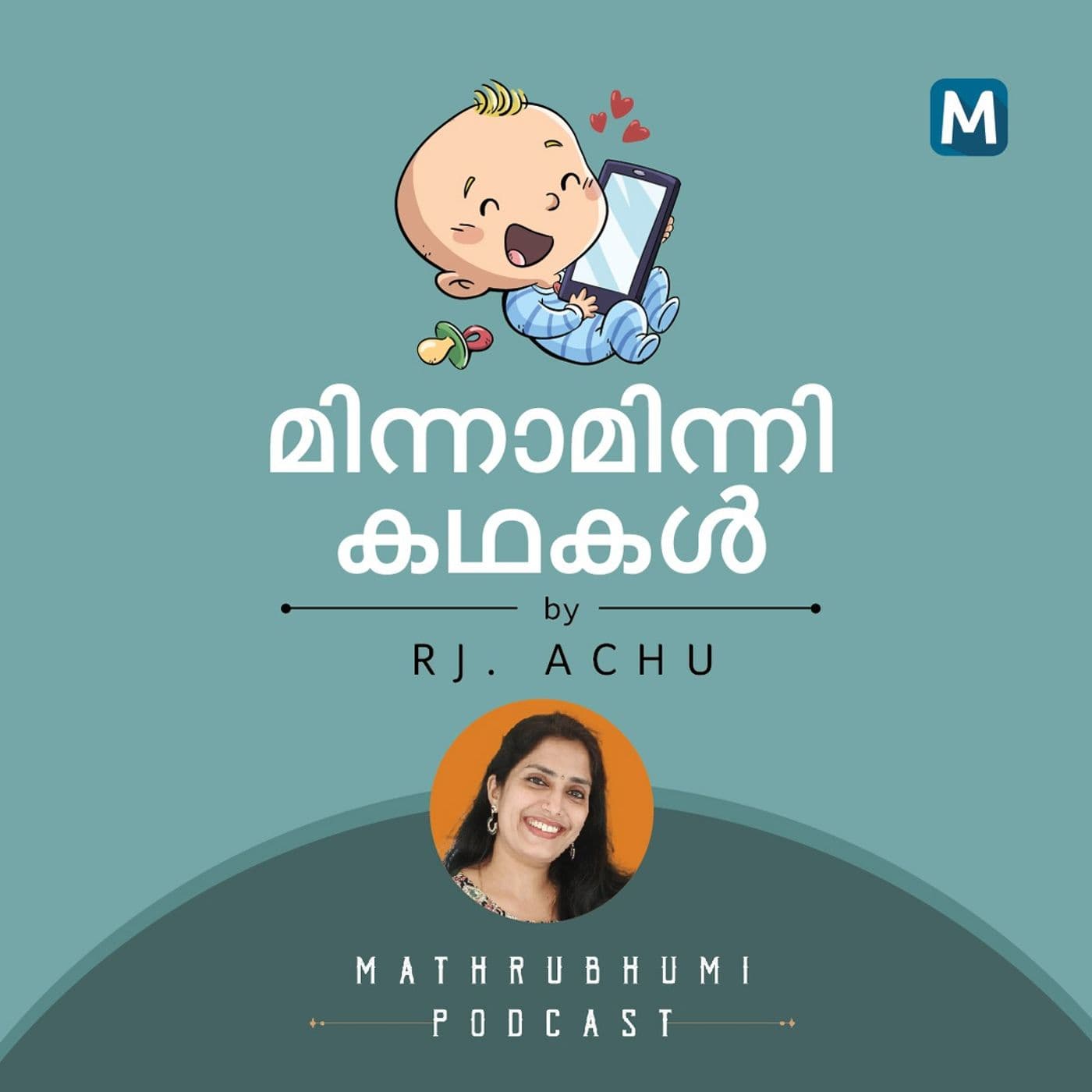 Minnaminni kathakal | Mathrubhumi - Podcasts