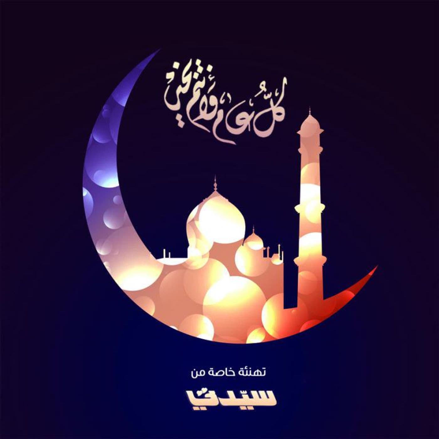 اذاعة اغاني رمضان