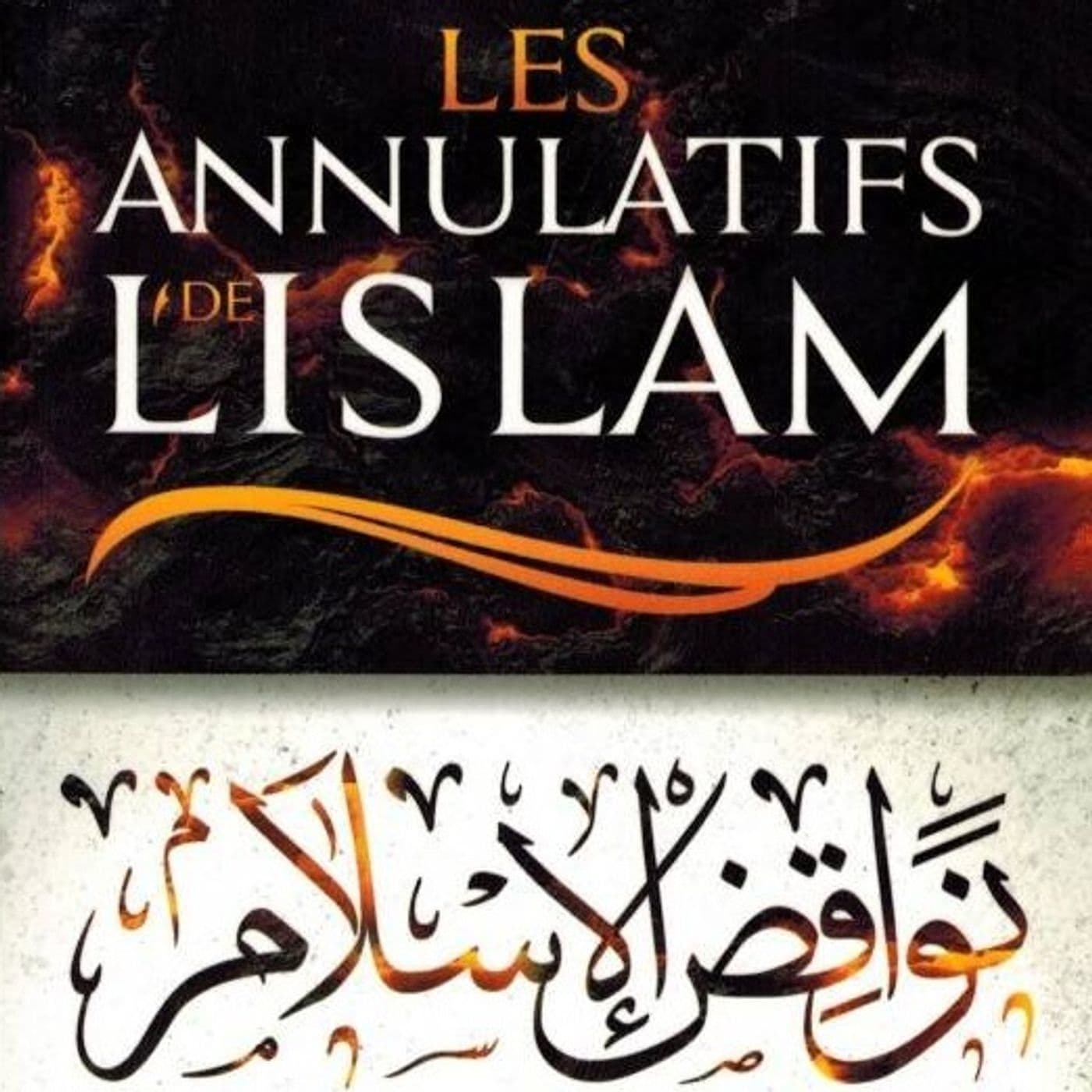 Sharh Nawaqid Al-Islam شرح نواقض الإسلام - Podcasts