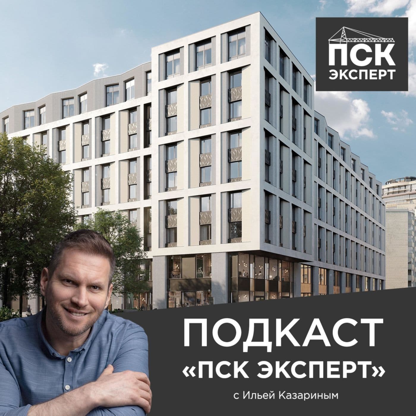 PSK Invest - Podcasts