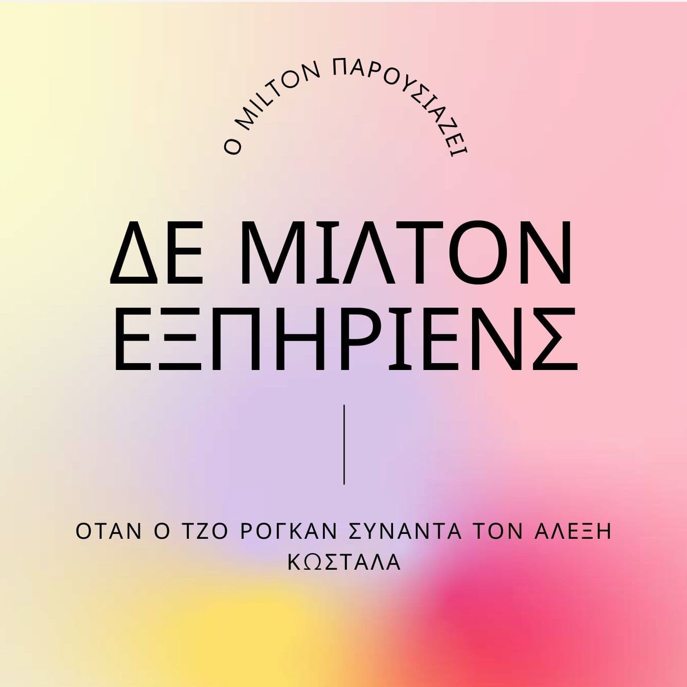 The Milton Experience - Podcasts