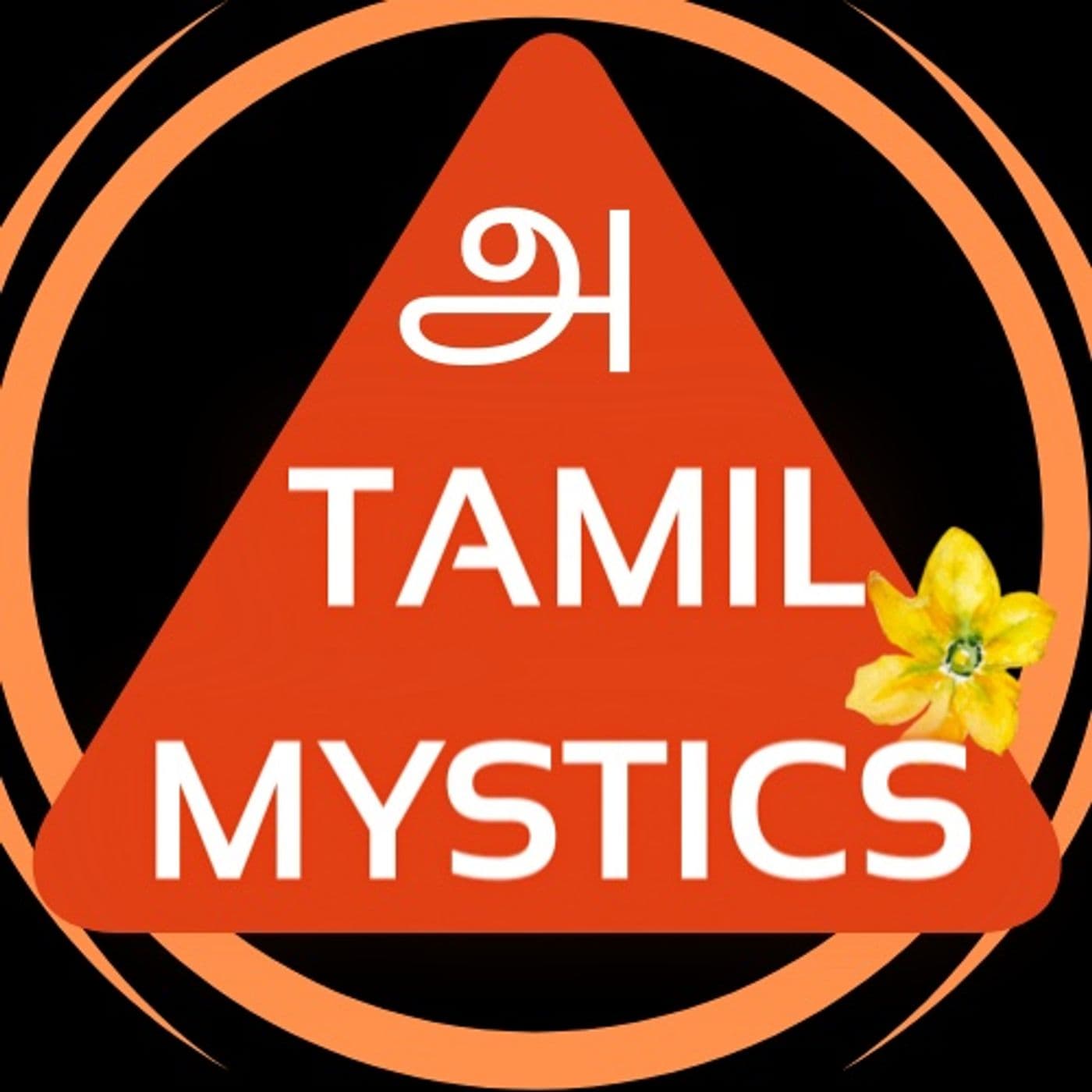 Tamil Mystics சமூகம் - Podcasts