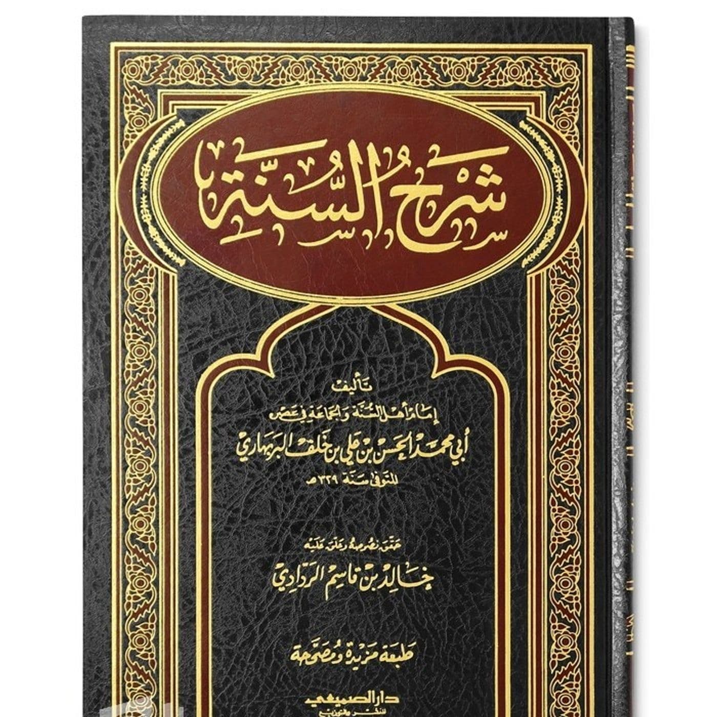 Sharh As-Sunnah de l'imam Al-Barbahari - Podcasts