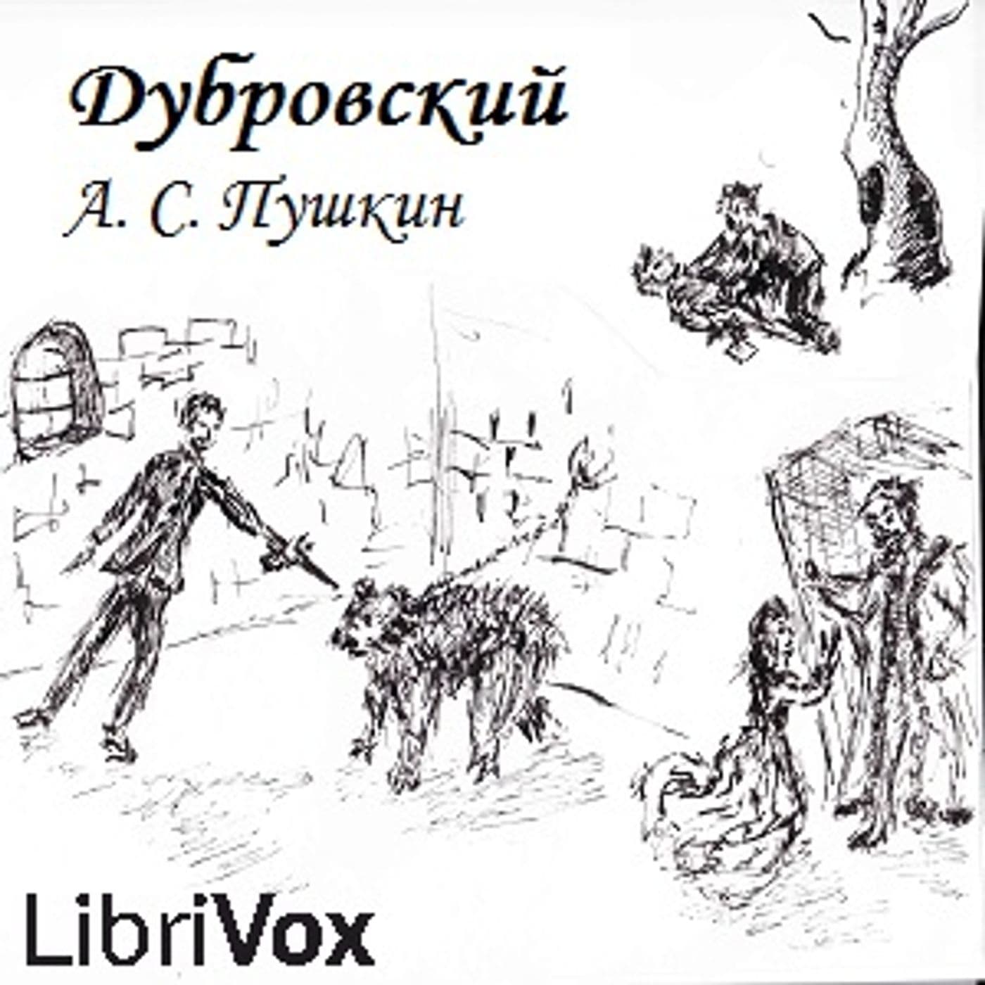 Alexander Puskin - Дубровский (Dubrovsky) - Podcasts