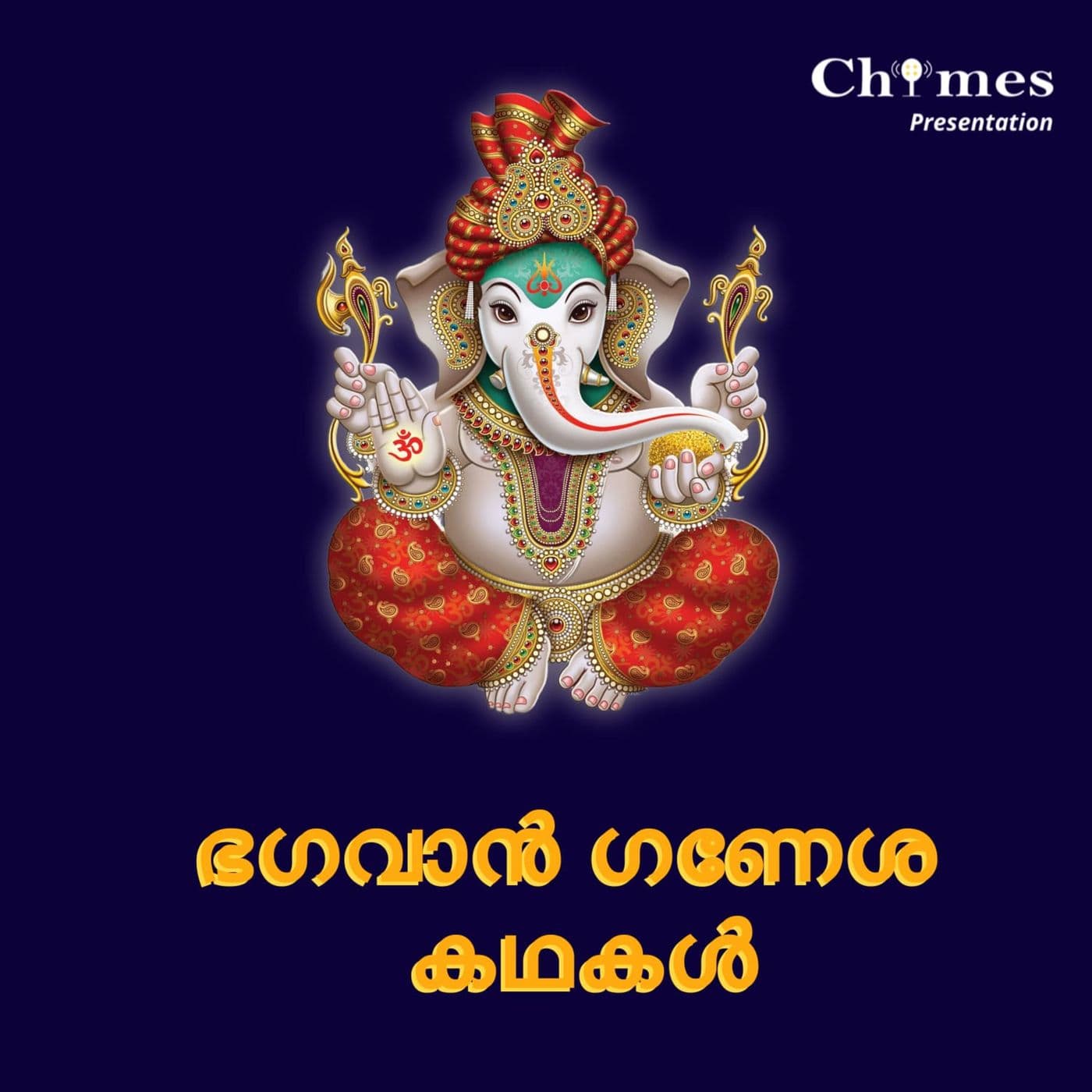 Lord Ganesh Kathakal - Podcasts