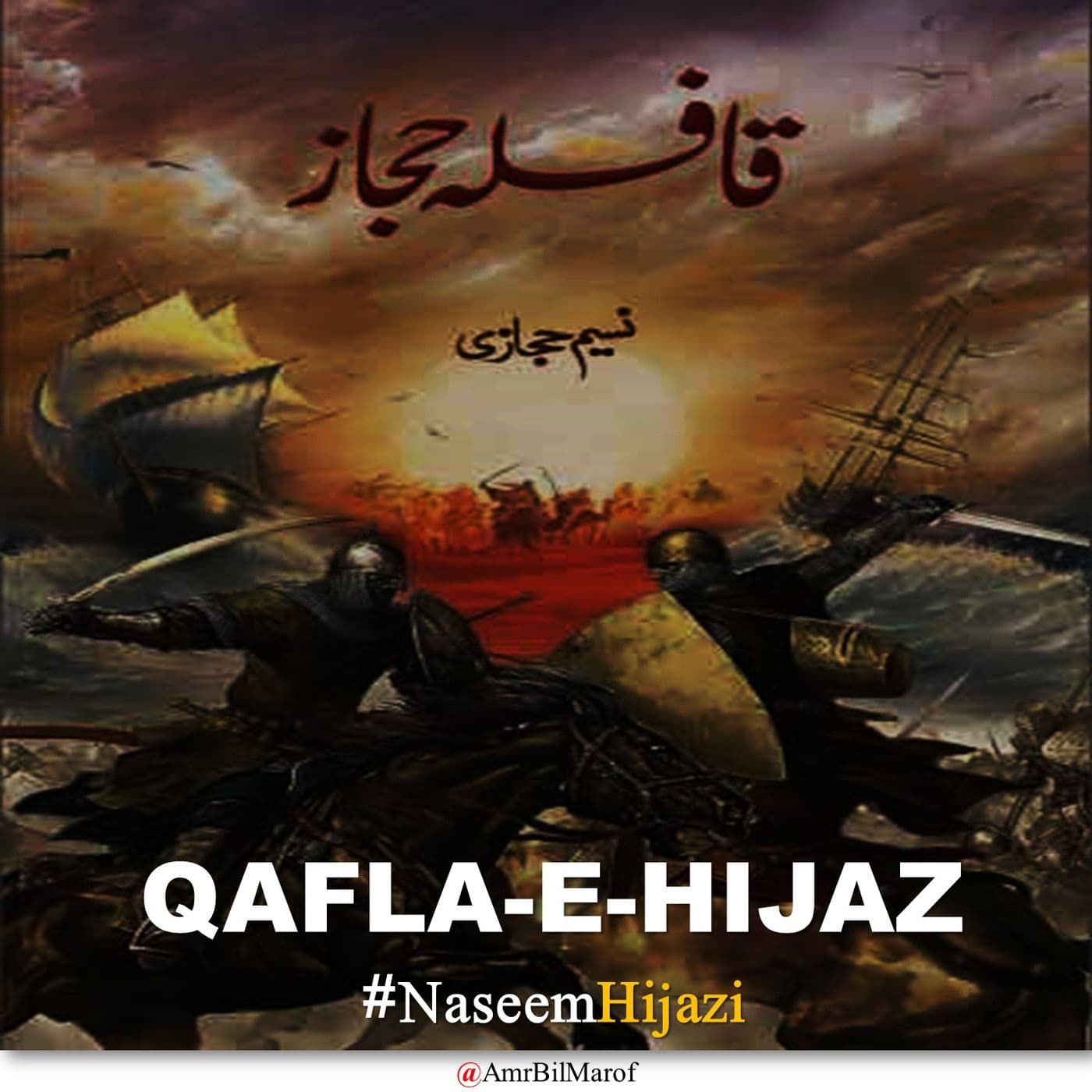 Qafla e Hijaz - Podcasts
