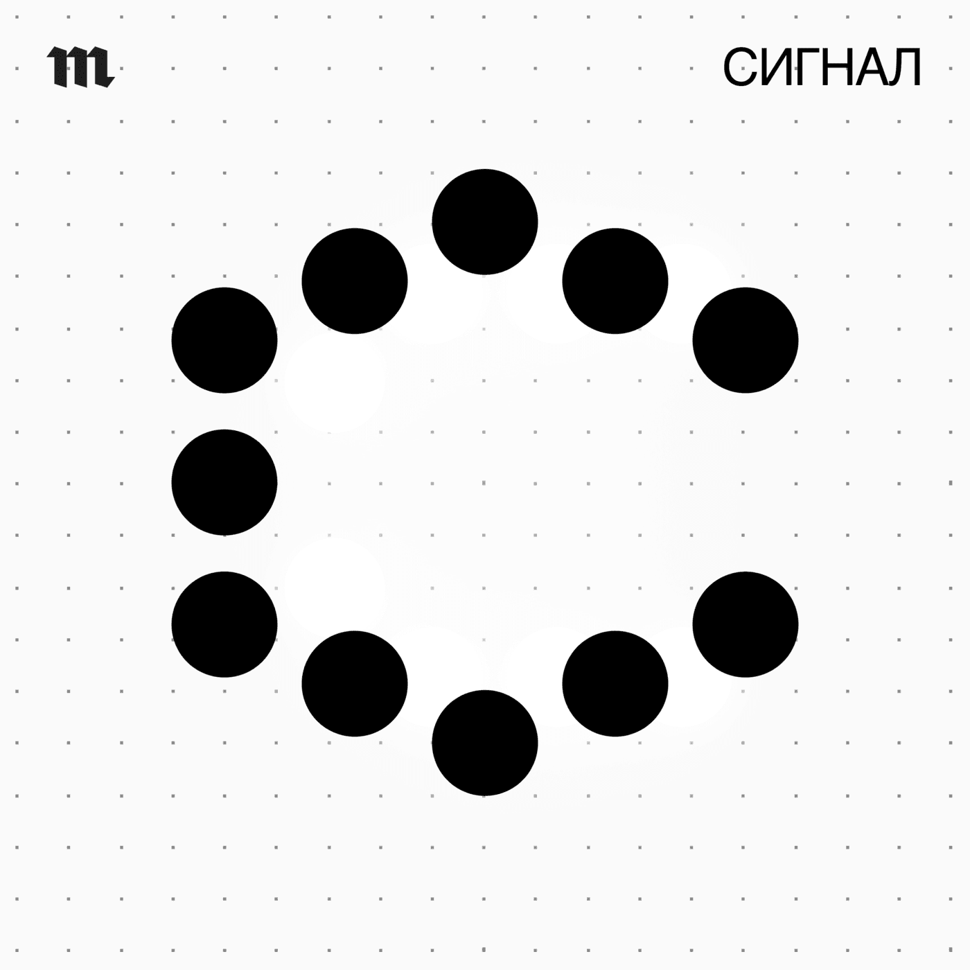 Сигнал - Podcasts