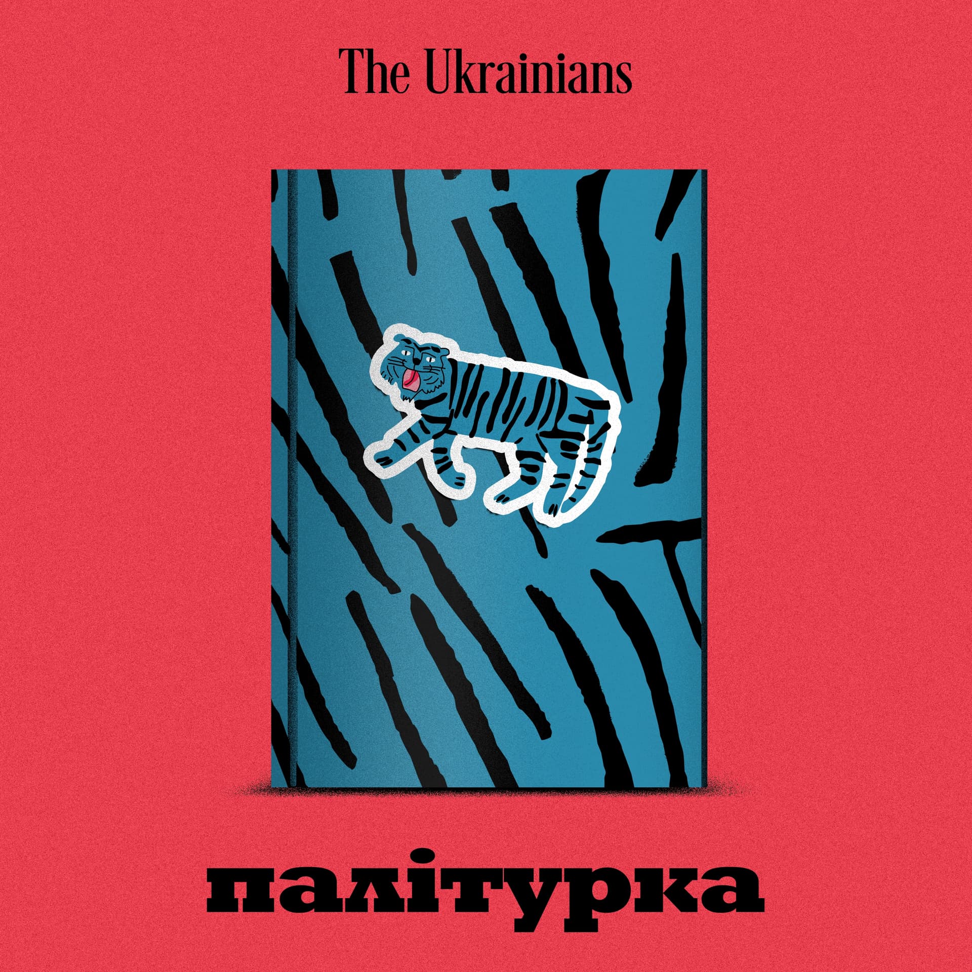 Палітурка - Podcasts